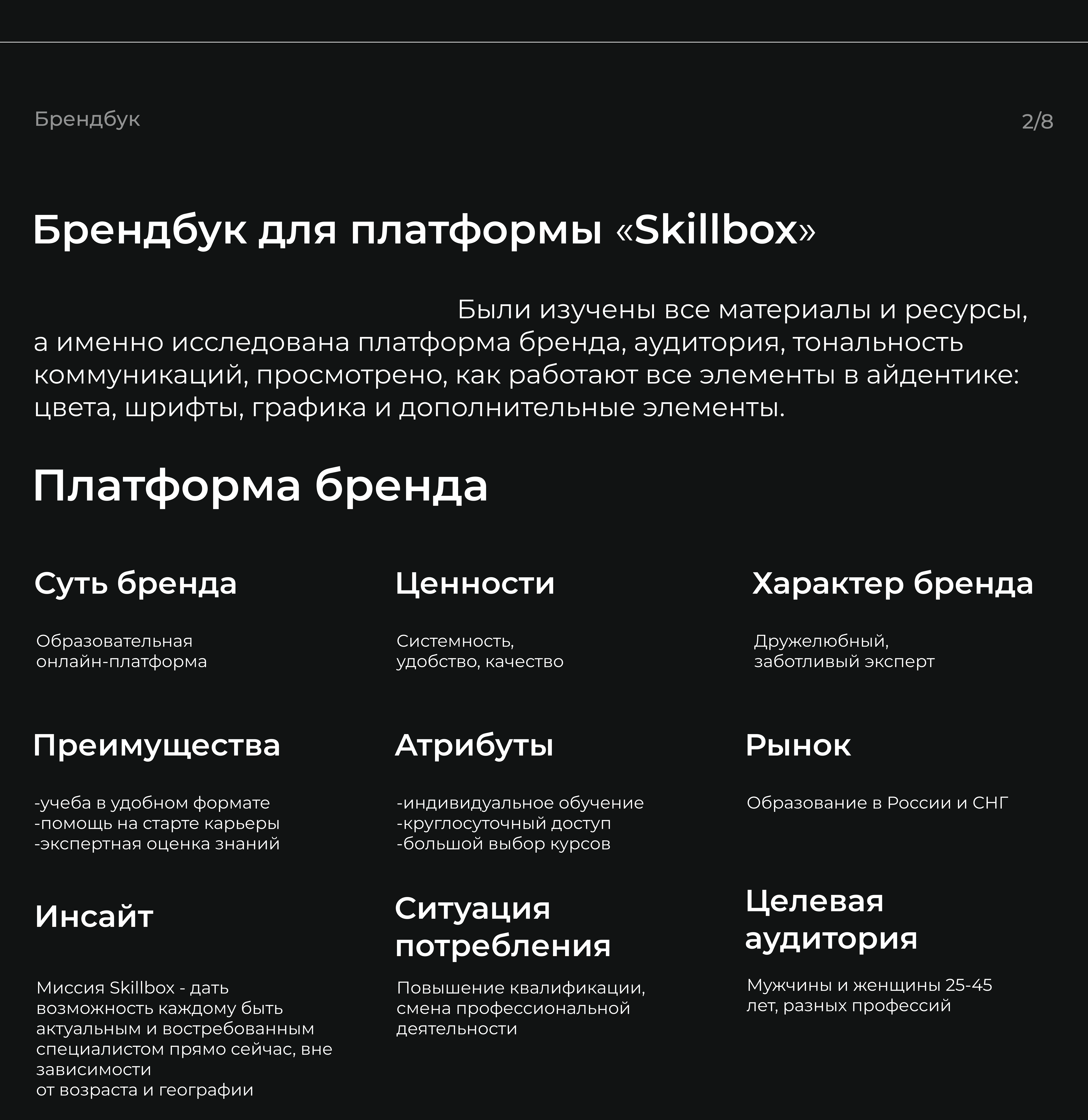 Портфолио графического дизайнера — Изображение №4 — Брендинг, Маркетинг на Dprofile