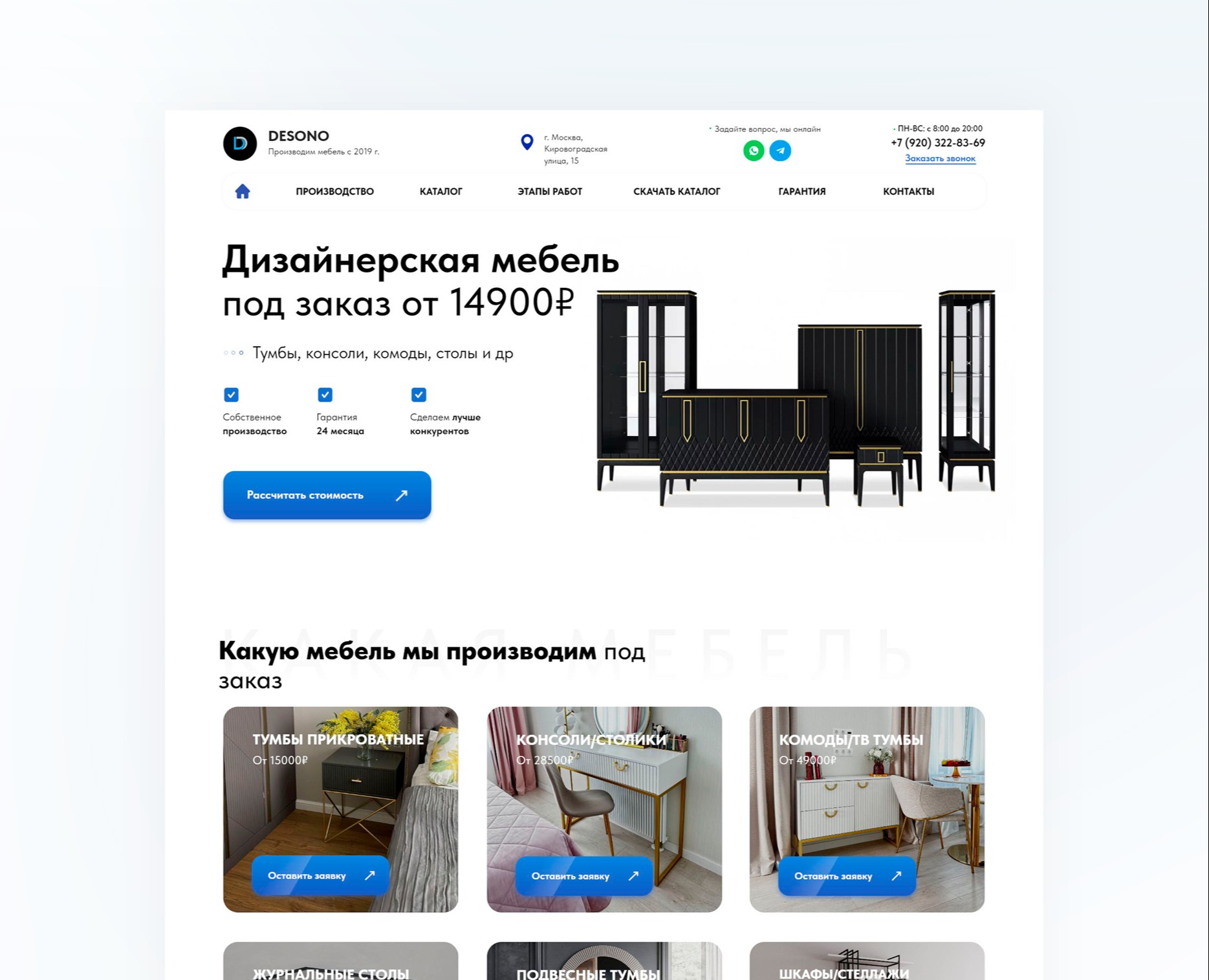 Сайт для мебели под заказ | Лендинг по мебели — Графика, Маркетинг на Dprofile