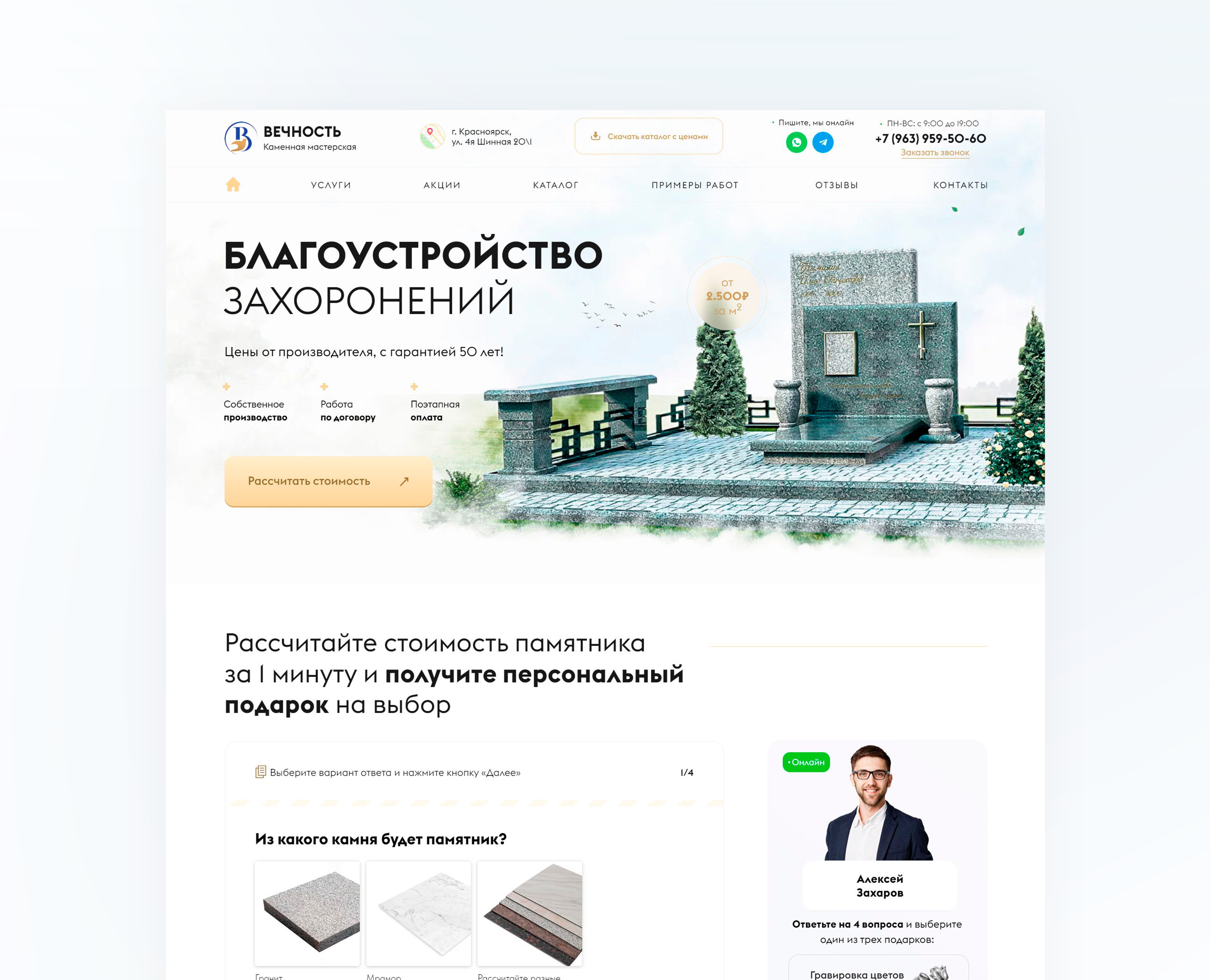 Сайт для благоустройства захоронений | Памятники на Dprofile