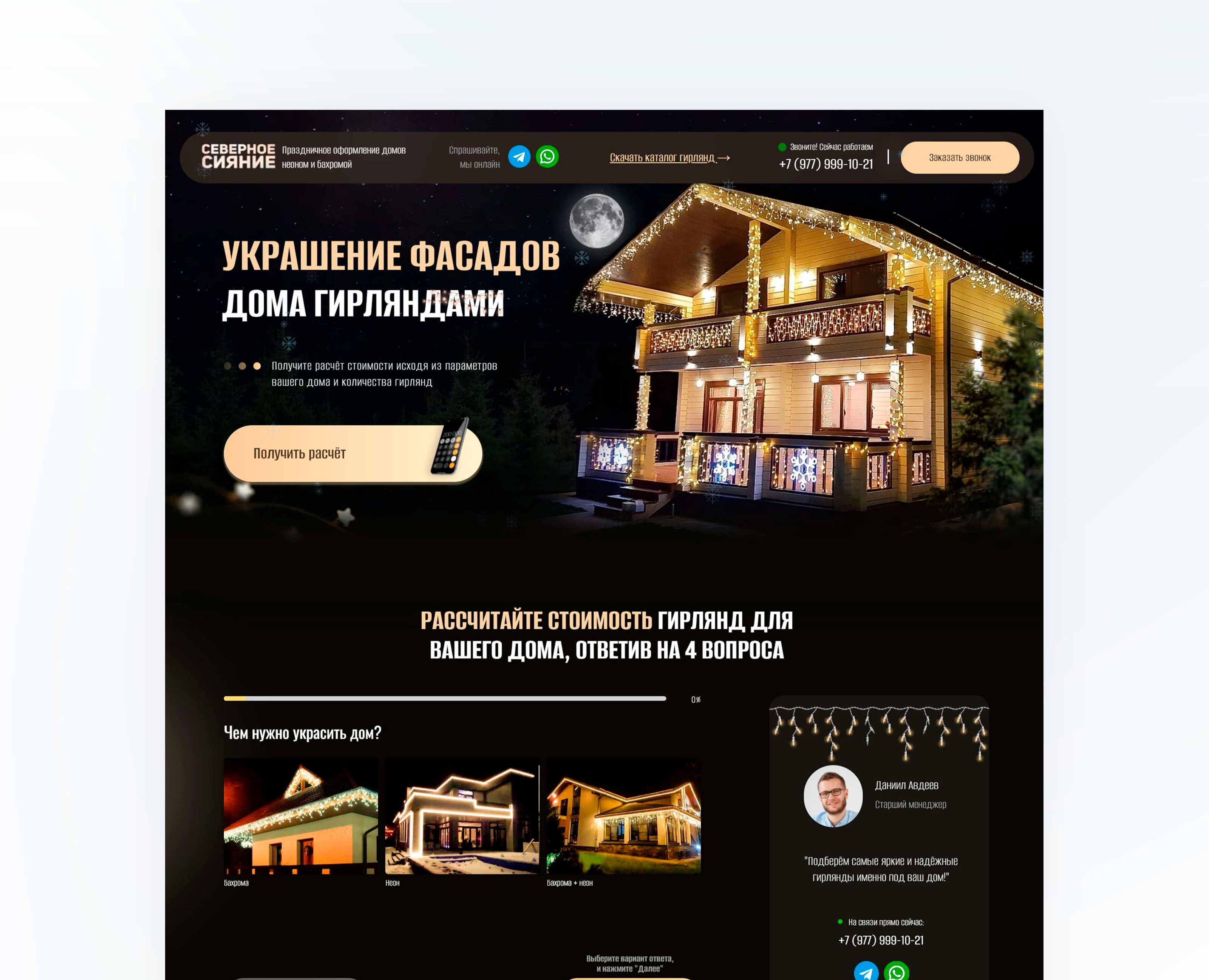 Новогоднее оформление домов | Неон и бахрома на Dprofile