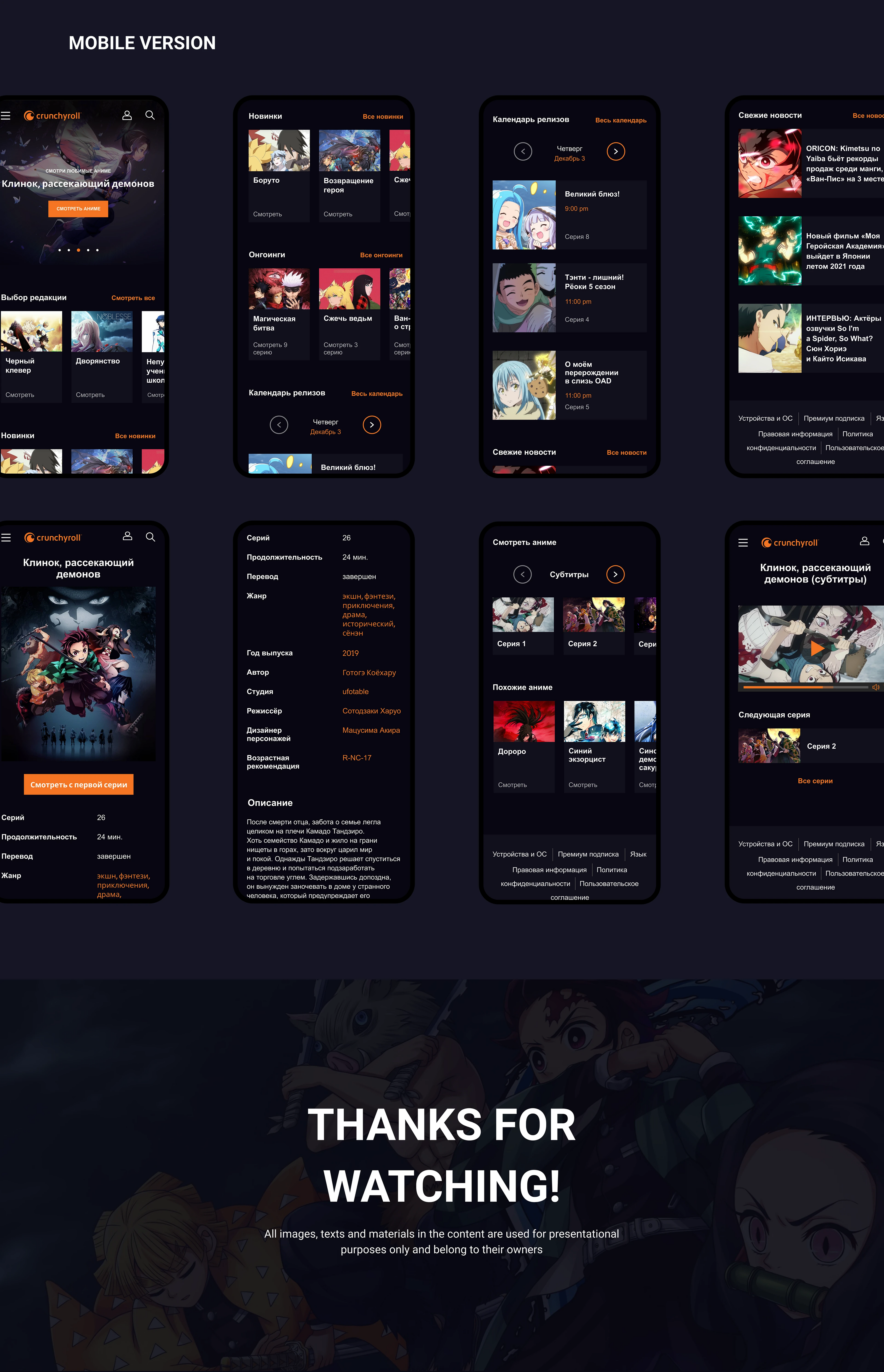 Crunchyroll website redesign — Изображение №8 — Интерфейсы на Dprofile