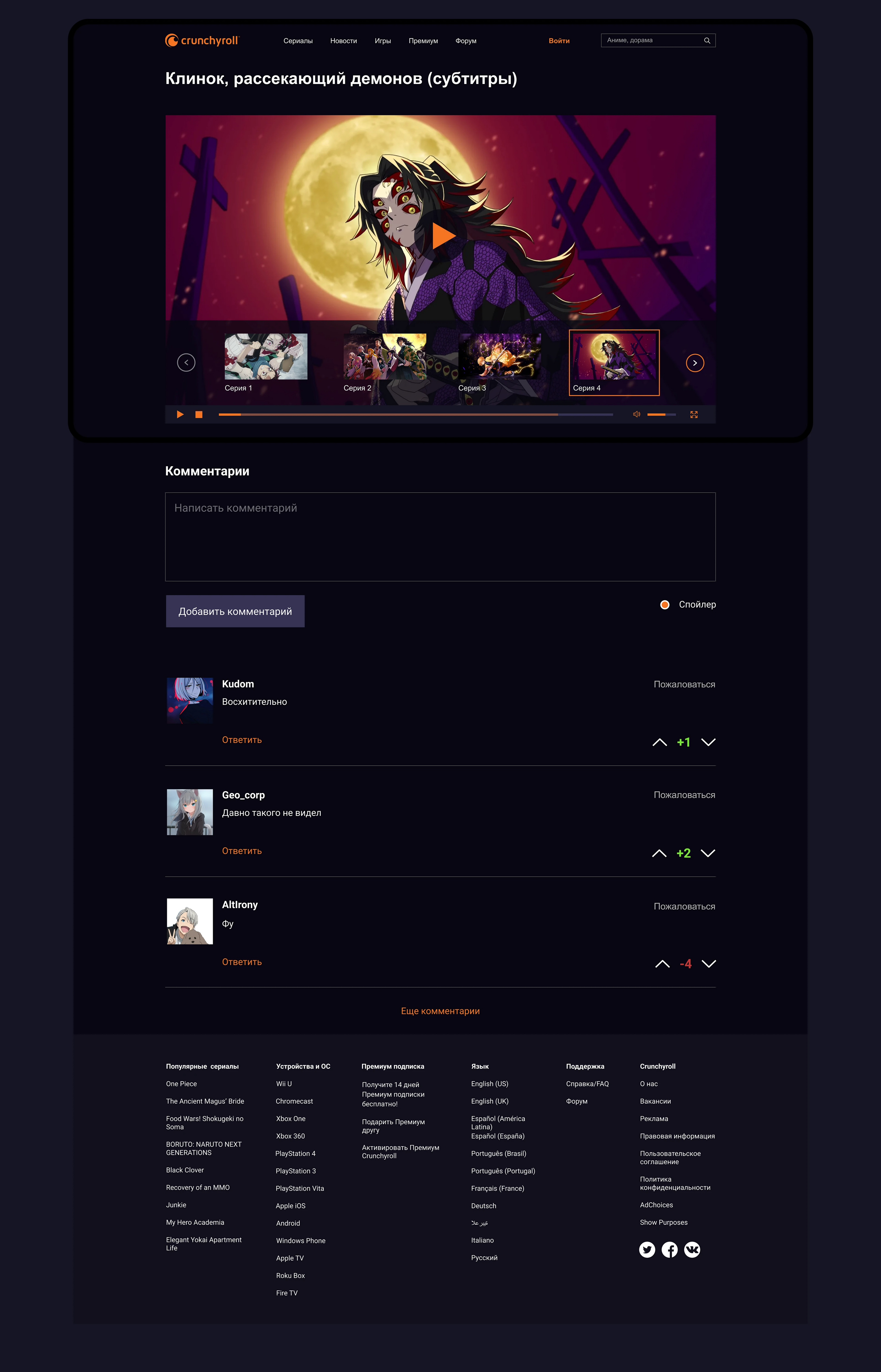 Crunchyroll website redesign — Изображение №7 — Интерфейсы на Dprofile