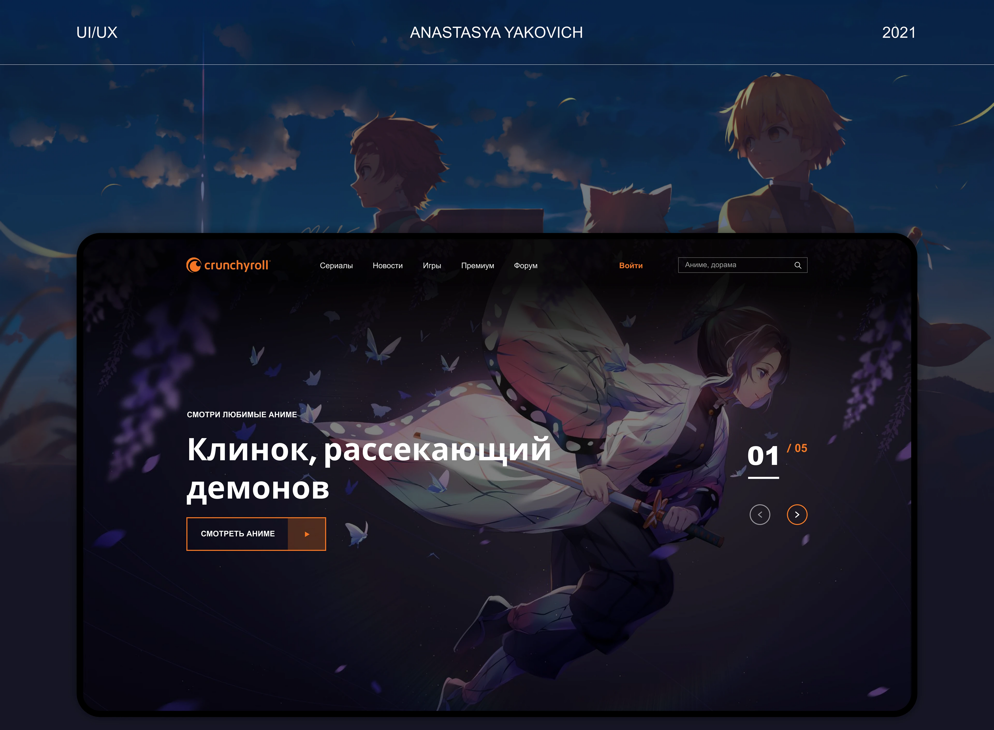 Crunchyroll website redesign — Изображение №1 — Интерфейсы на Dprofile