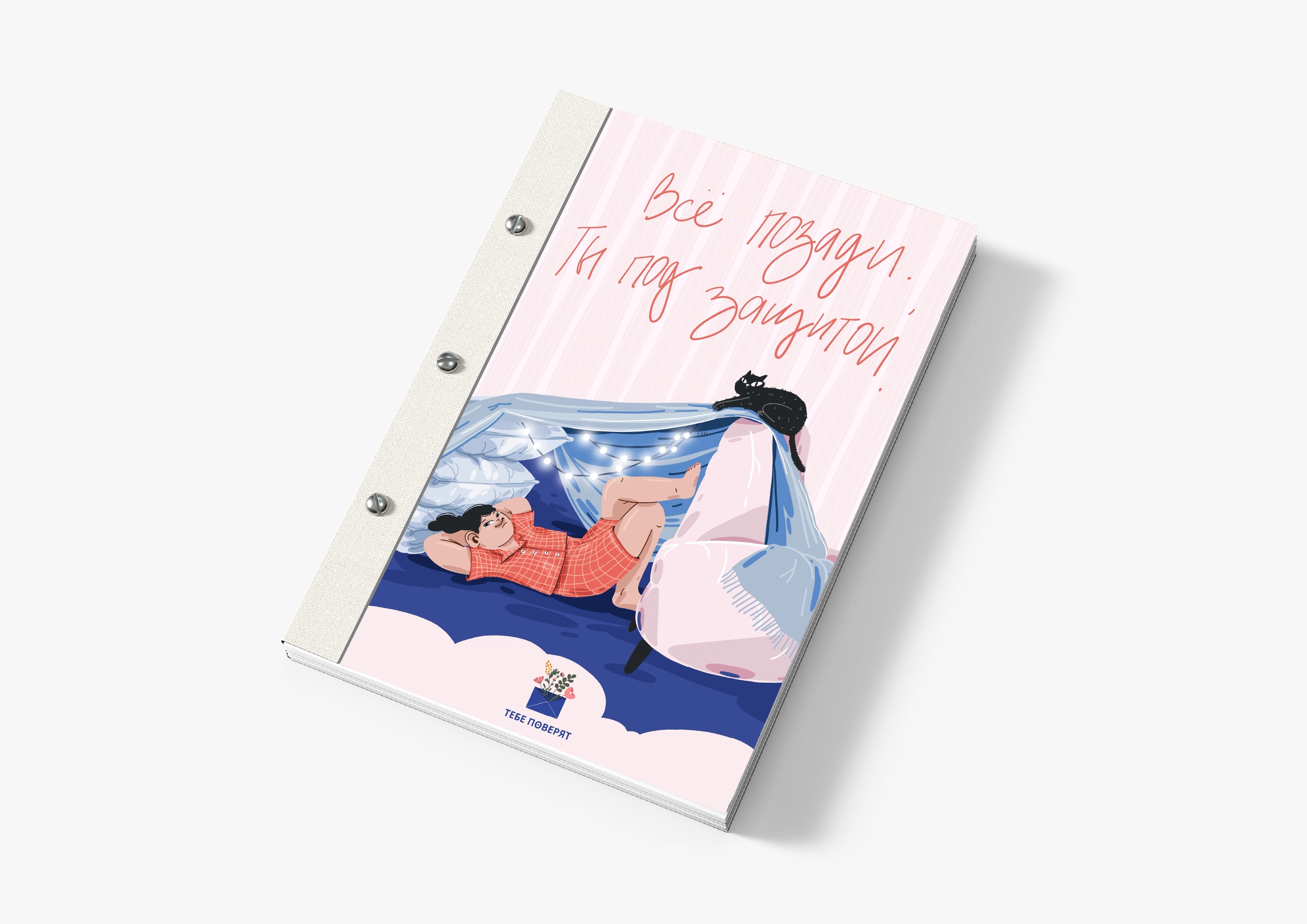 Для конкурса "Тебе поверят" — Изображение №3 — Иллюстрация, Графика на Dprofile
