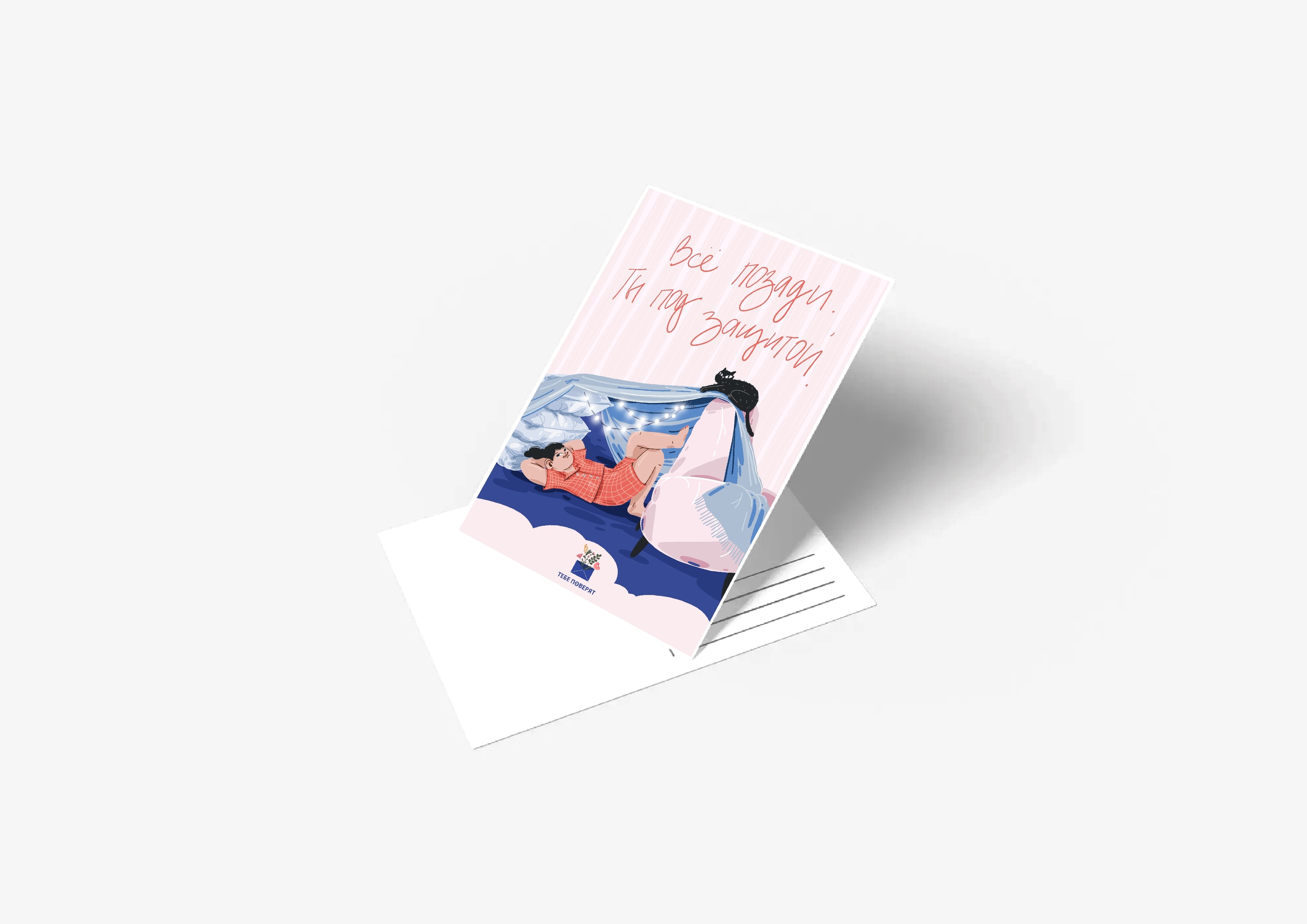 Для конкурса "Тебе поверят" — Изображение №4 — Иллюстрация, Графика на Dprofile