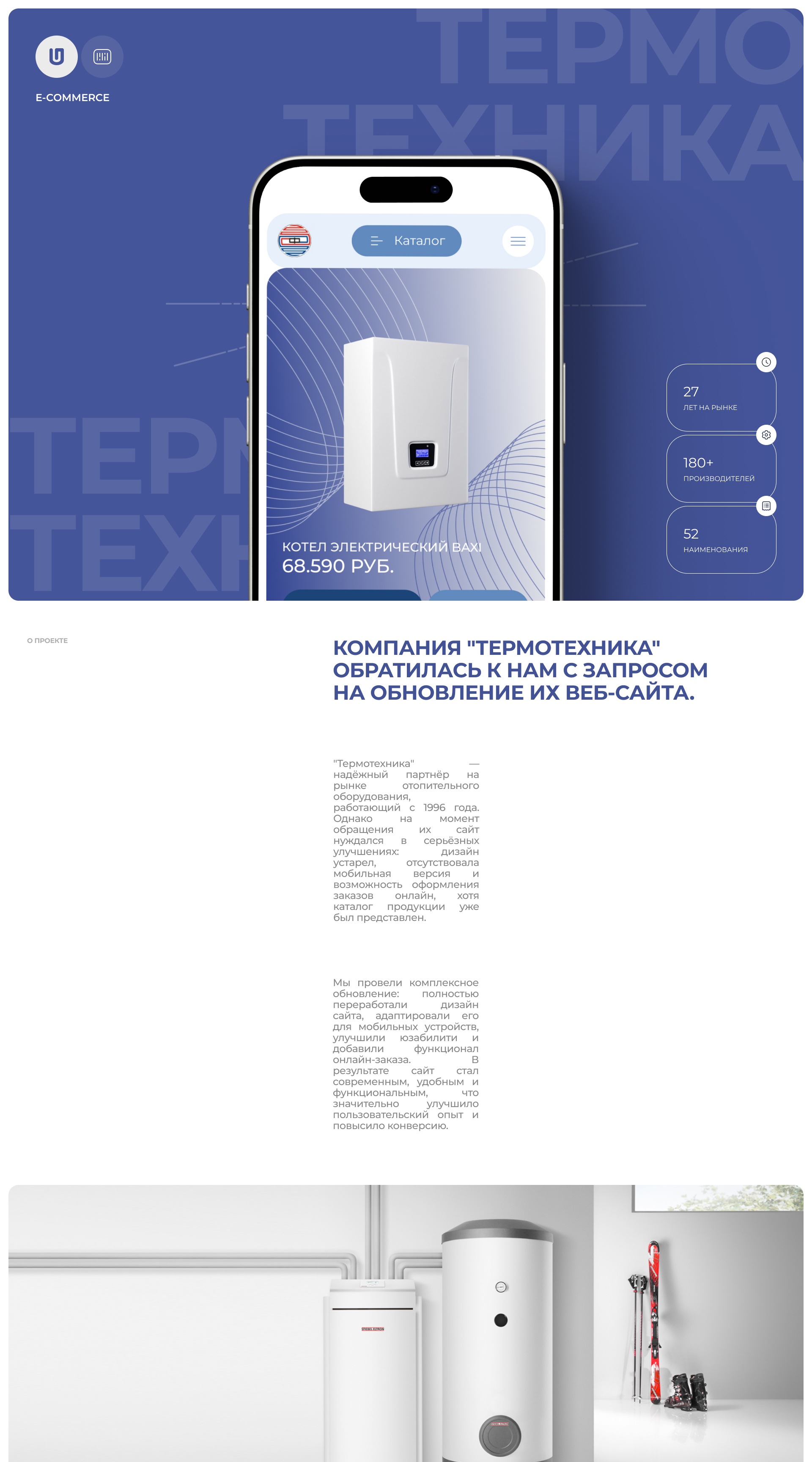 ТЕРМОТЕХНИКА WEBSITE — Изображение №1 — Интерфейсы на Dprofile