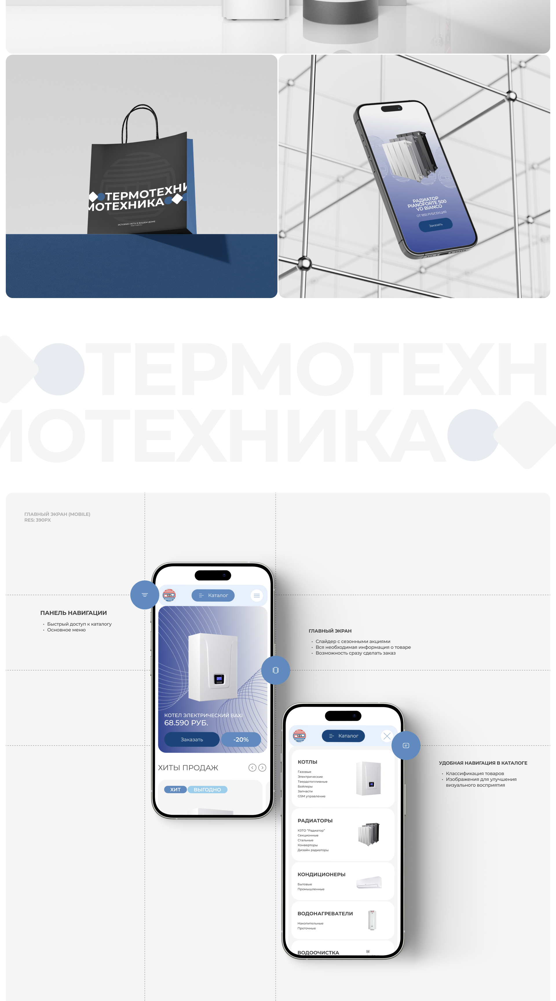 ТЕРМОТЕХНИКА WEBSITE — Изображение №2 — Интерфейсы на Dprofile