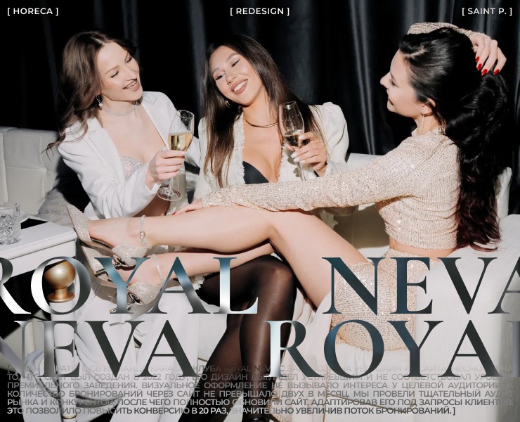 ROYAL NEVA | KARAOKE - CLUB | WEBSITE — Интерфейсы на Dprofile