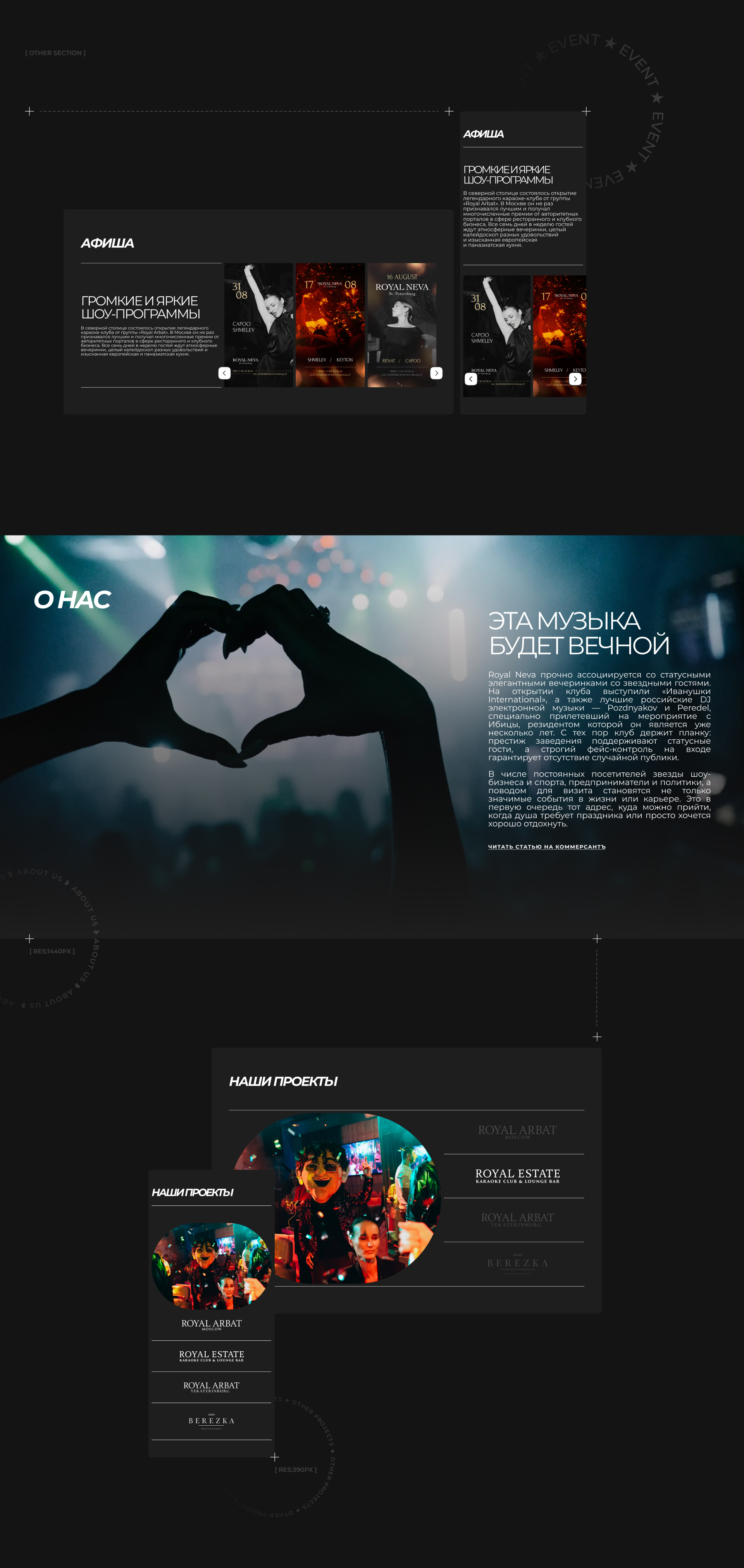 ROYAL NEVA | KARAOKE - CLUB | WEBSITE — Изображение №9 — Интерфейсы на Dprofile