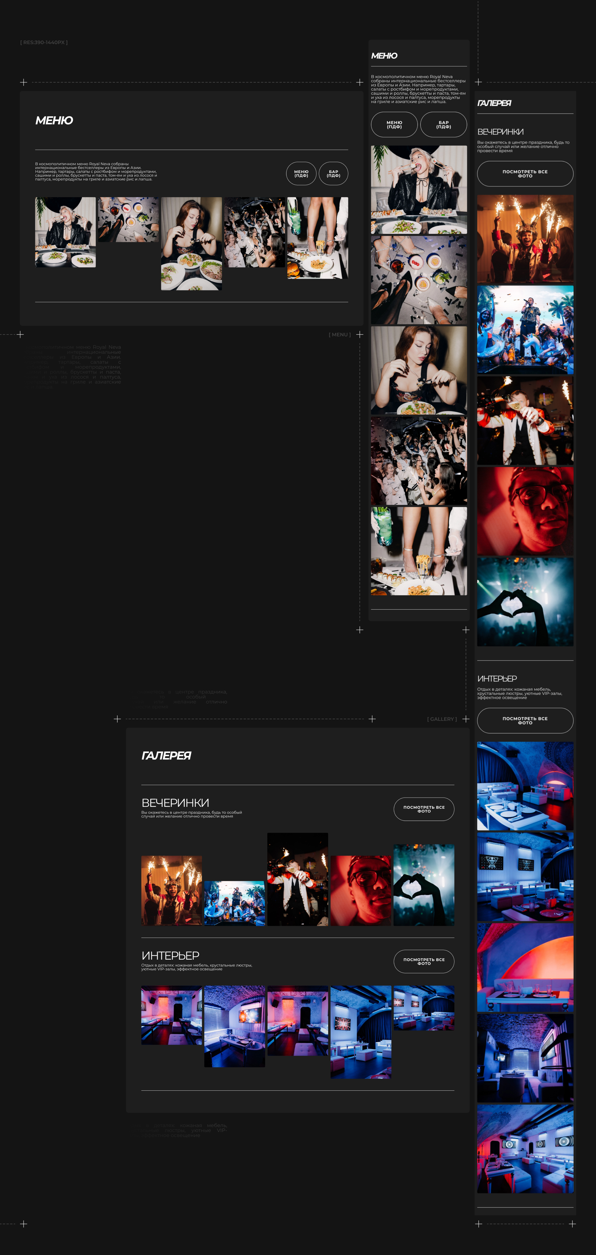 ROYAL NEVA | KARAOKE - CLUB | WEBSITE — Изображение №7 — Интерфейсы на Dprofile