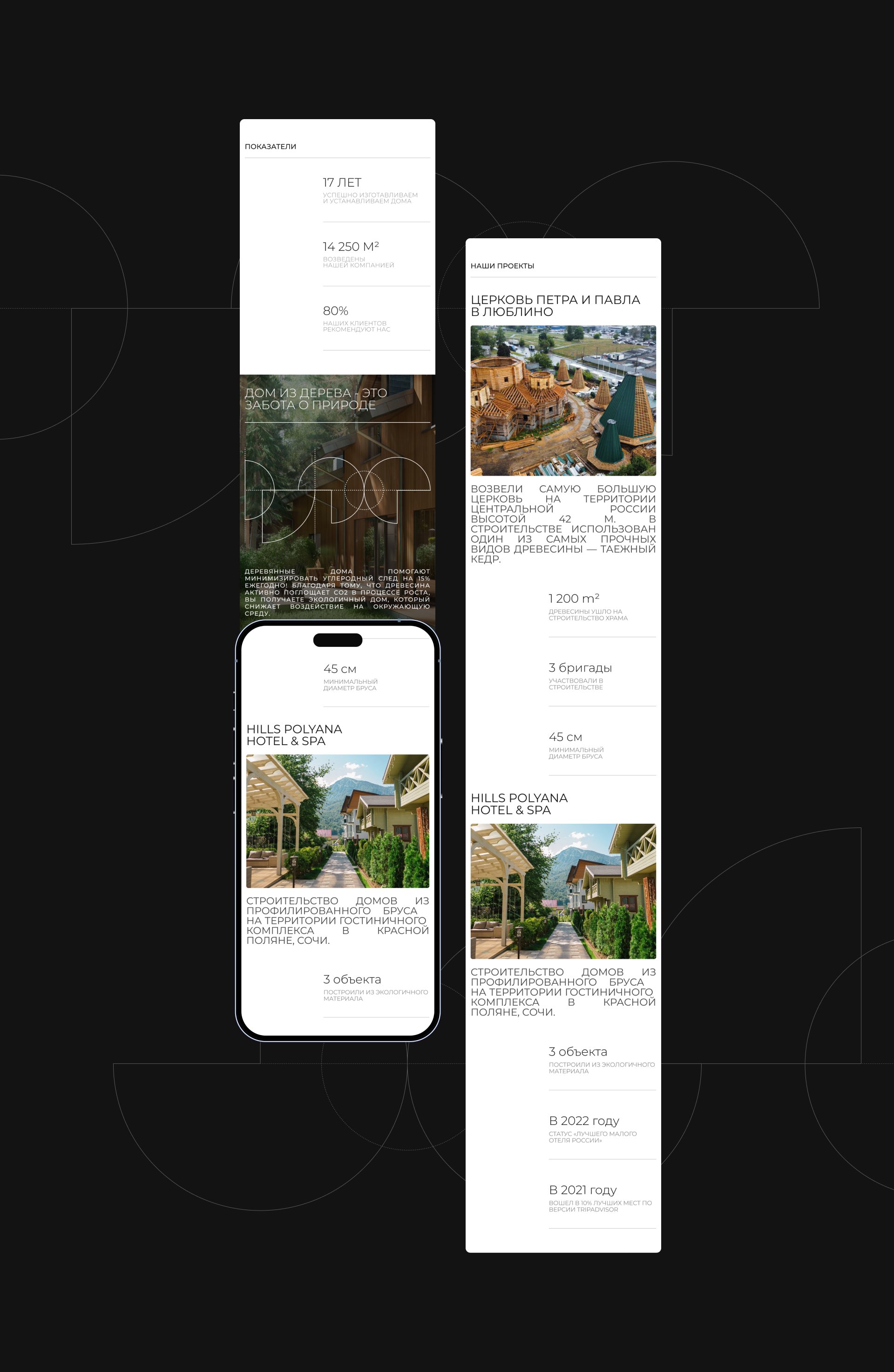 ИЗБА / СТРОИТЕЛЬНАЯ КОМПАНИЯ / REDESIGN / WEBSITE — Изображение №7 — Интерфейсы, Маркетинг на Dprofile