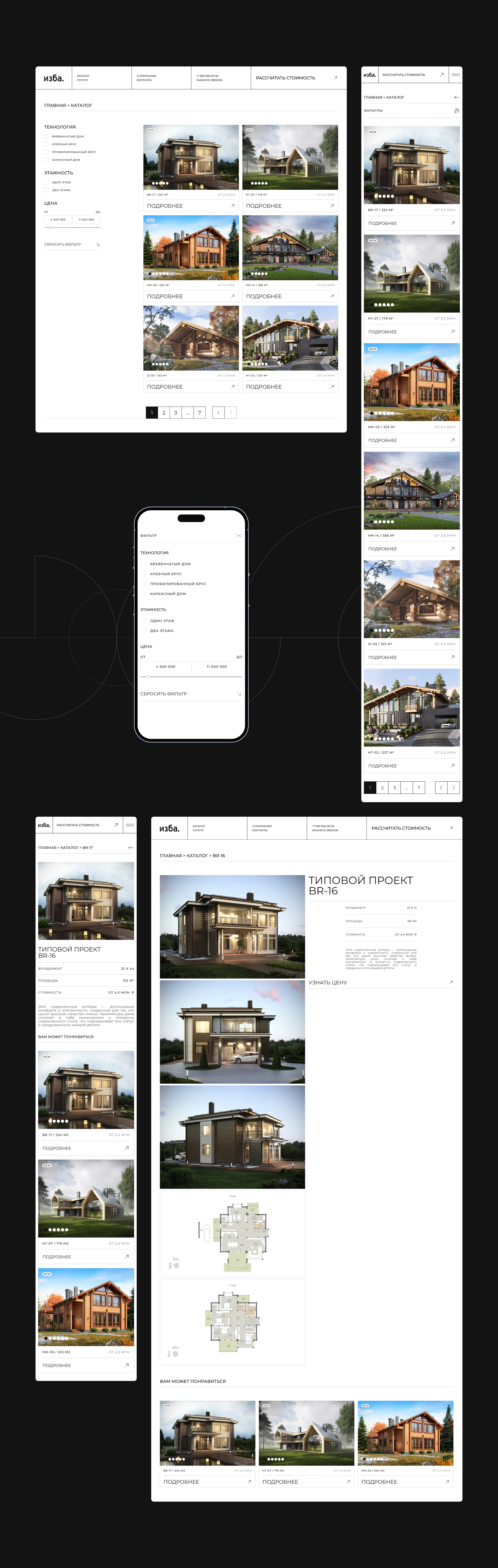 ИЗБА / СТРОИТЕЛЬНАЯ КОМПАНИЯ / REDESIGN / WEBSITE — Изображение №11 — Интерфейсы, Маркетинг на Dprofile