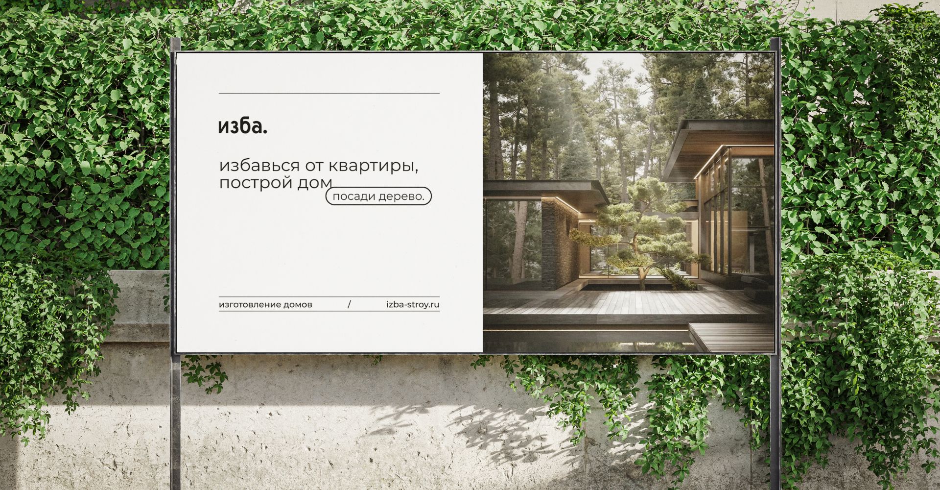ИЗБА / СТРОИТЕЛЬНАЯ КОМПАНИЯ / REDESIGN / WEBSITE — Изображение №10 — Интерфейсы, Маркетинг на Dprofile