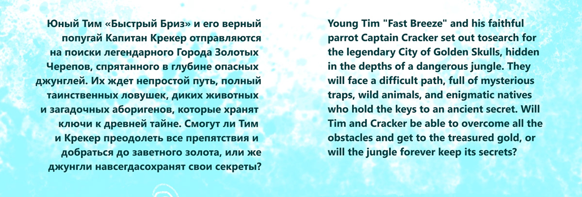 Детская книжная иллюстрация. Обложка книги и леттеринг. — Изображение №2 — Иллюстрация, Графика на Dprofile