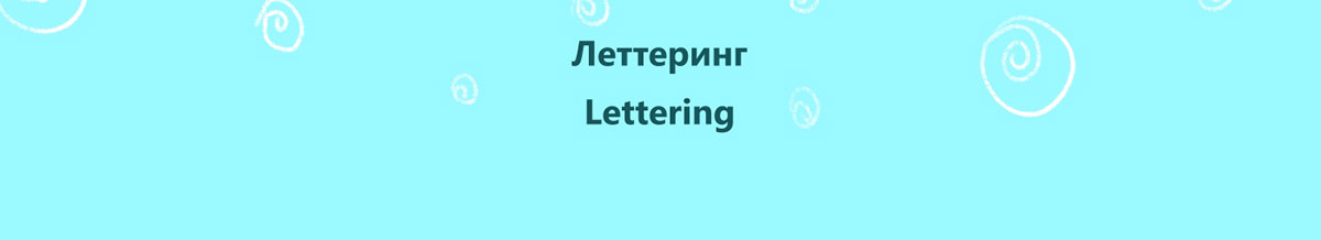 Детская книжная иллюстрация. Обложка книги и леттеринг. — Изображение №6 — Иллюстрация, Графика на Dprofile