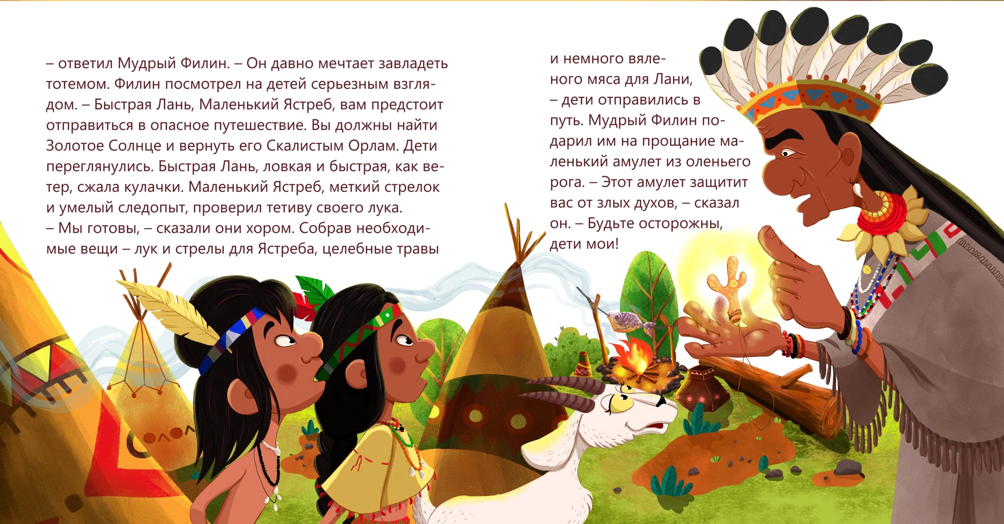 Книжная детская иллюстрация — Изображение №14 — Иллюстрация, Графика на Dprofile