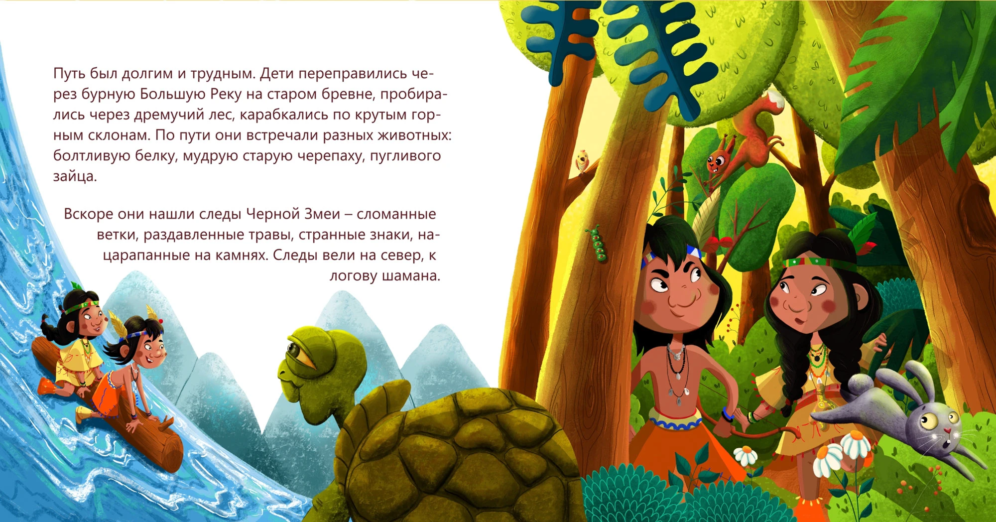 Книжная детская иллюстрация — Изображение №16 — Иллюстрация, Графика на Dprofile