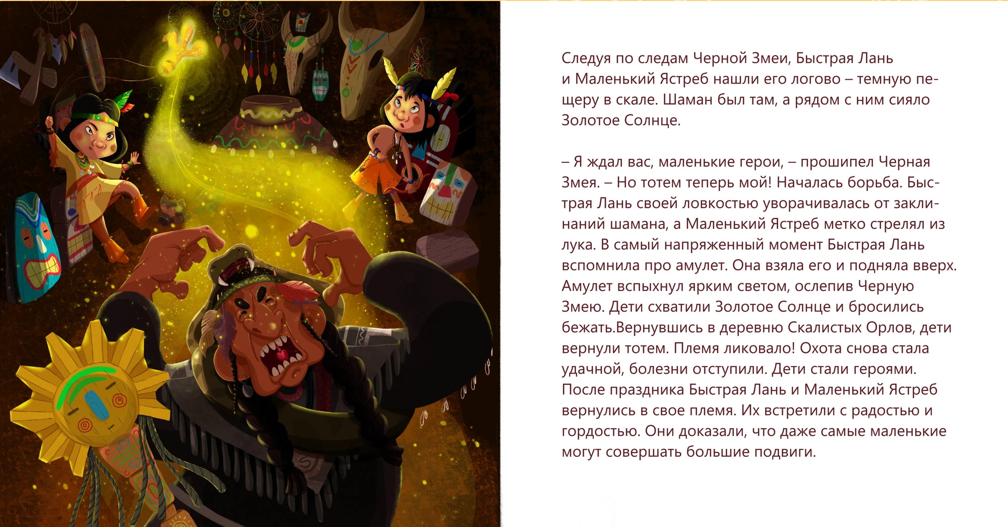 Книжная детская иллюстрация — Изображение №18 — Иллюстрация, Графика на Dprofile