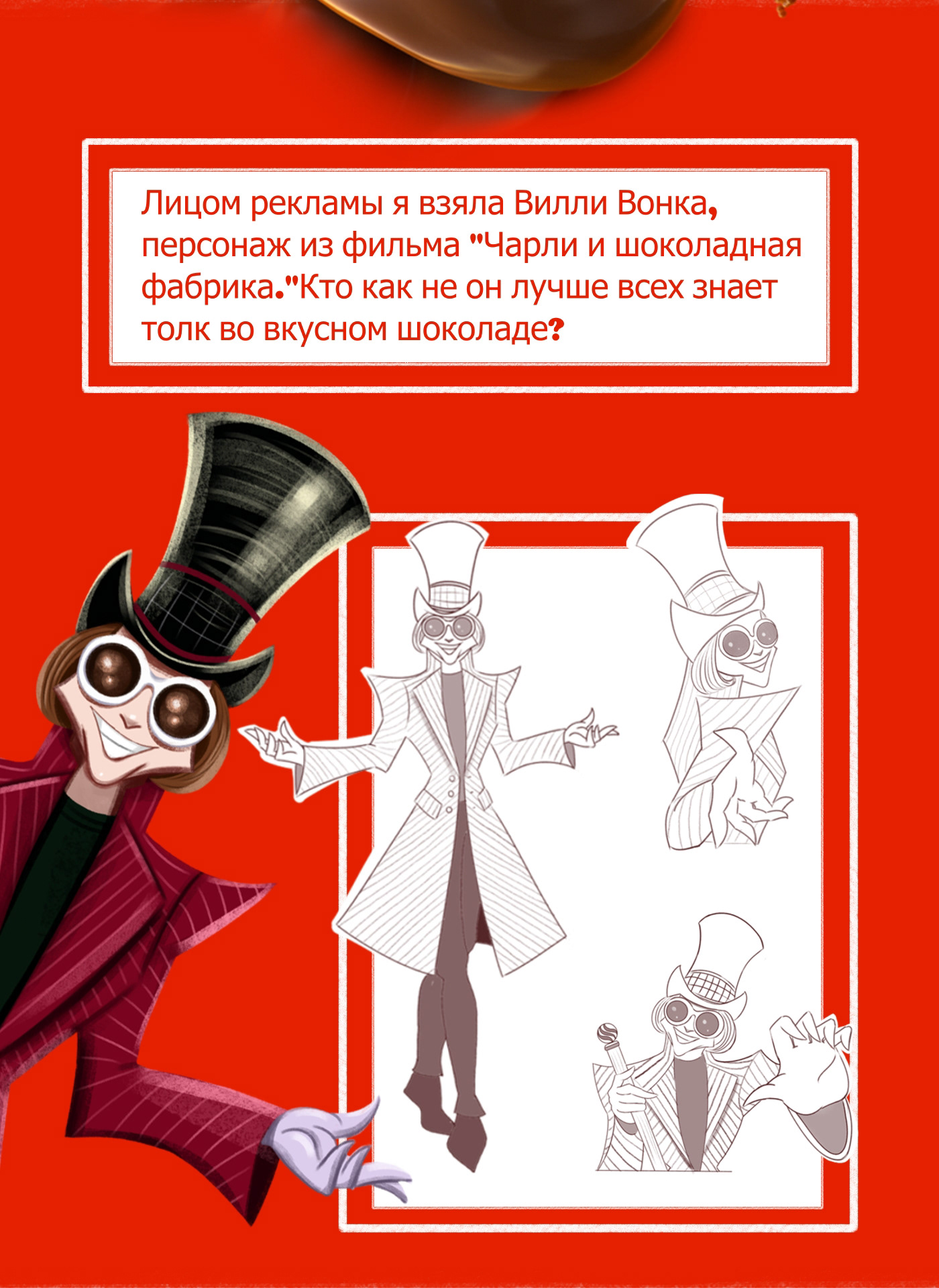 Персонаж для рекламного проекта. — Изображение №2 — Иллюстрация, Маркетинг на Dprofile