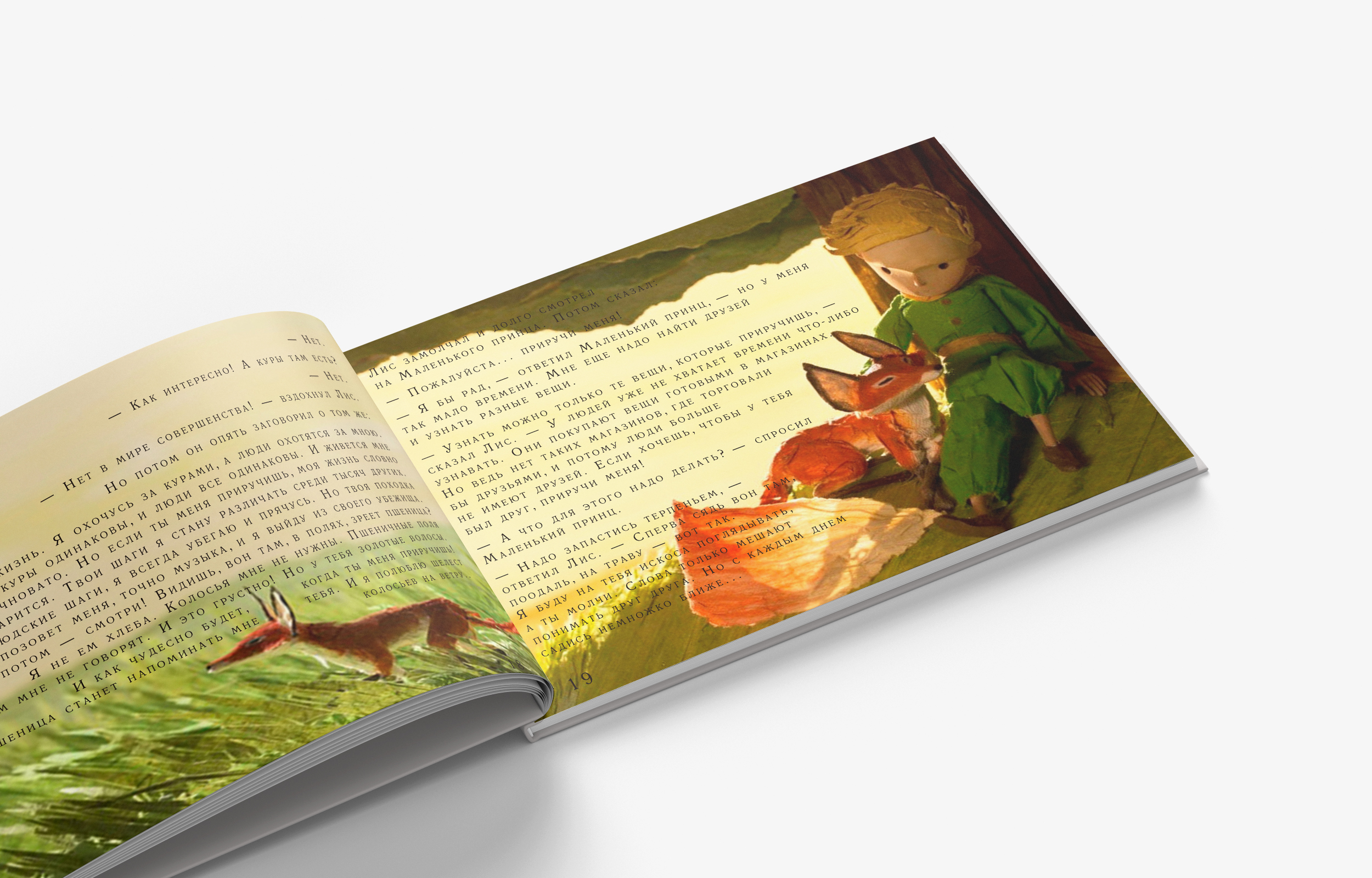 Концепт книги "Маленький принц" — Изображение №9 — Графика на Dprofile