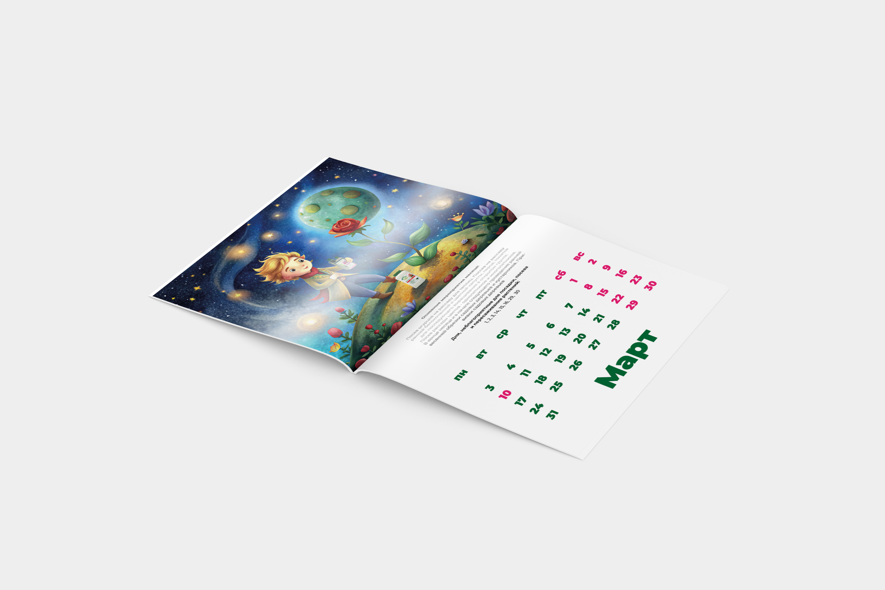 Создание календаря — Изображение №4 — Иллюстрация, Графика на Dprofile