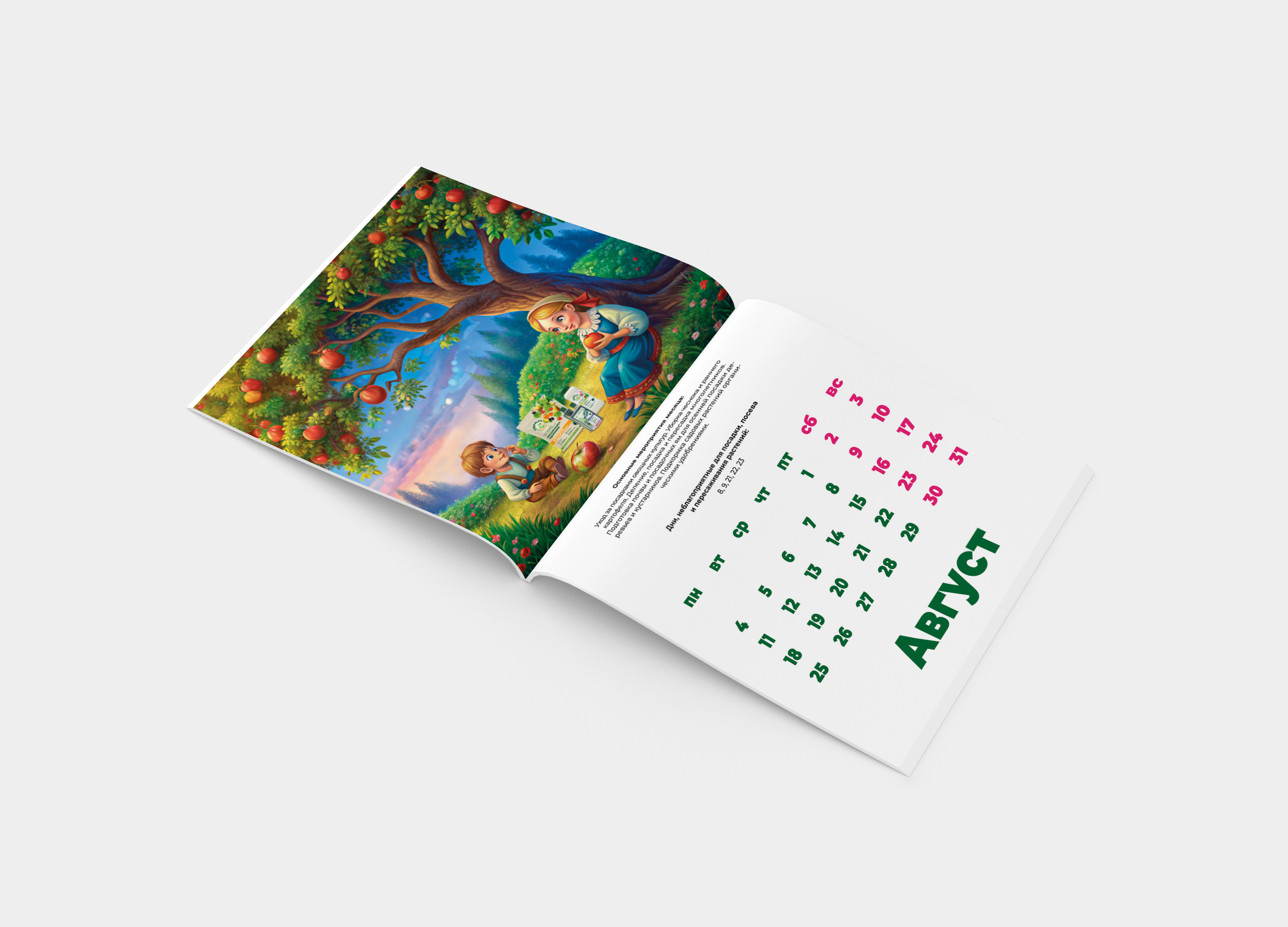 Создание календаря — Изображение №9 — Иллюстрация, Графика на Dprofile