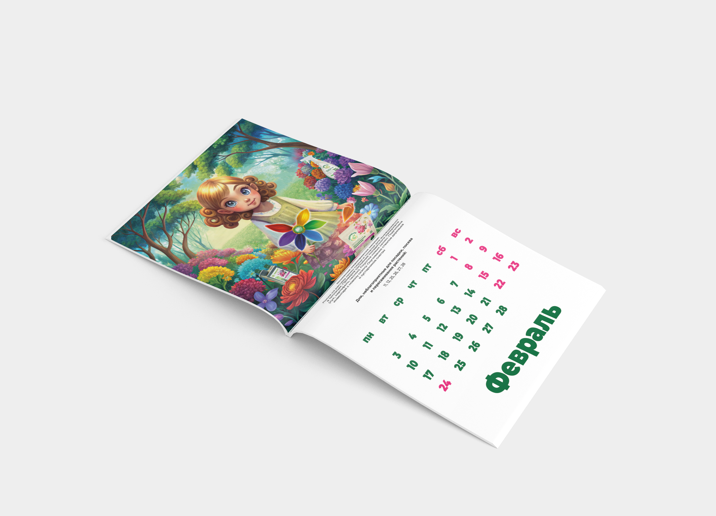 Создание календаря — Изображение №3 — Иллюстрация, Графика на Dprofile