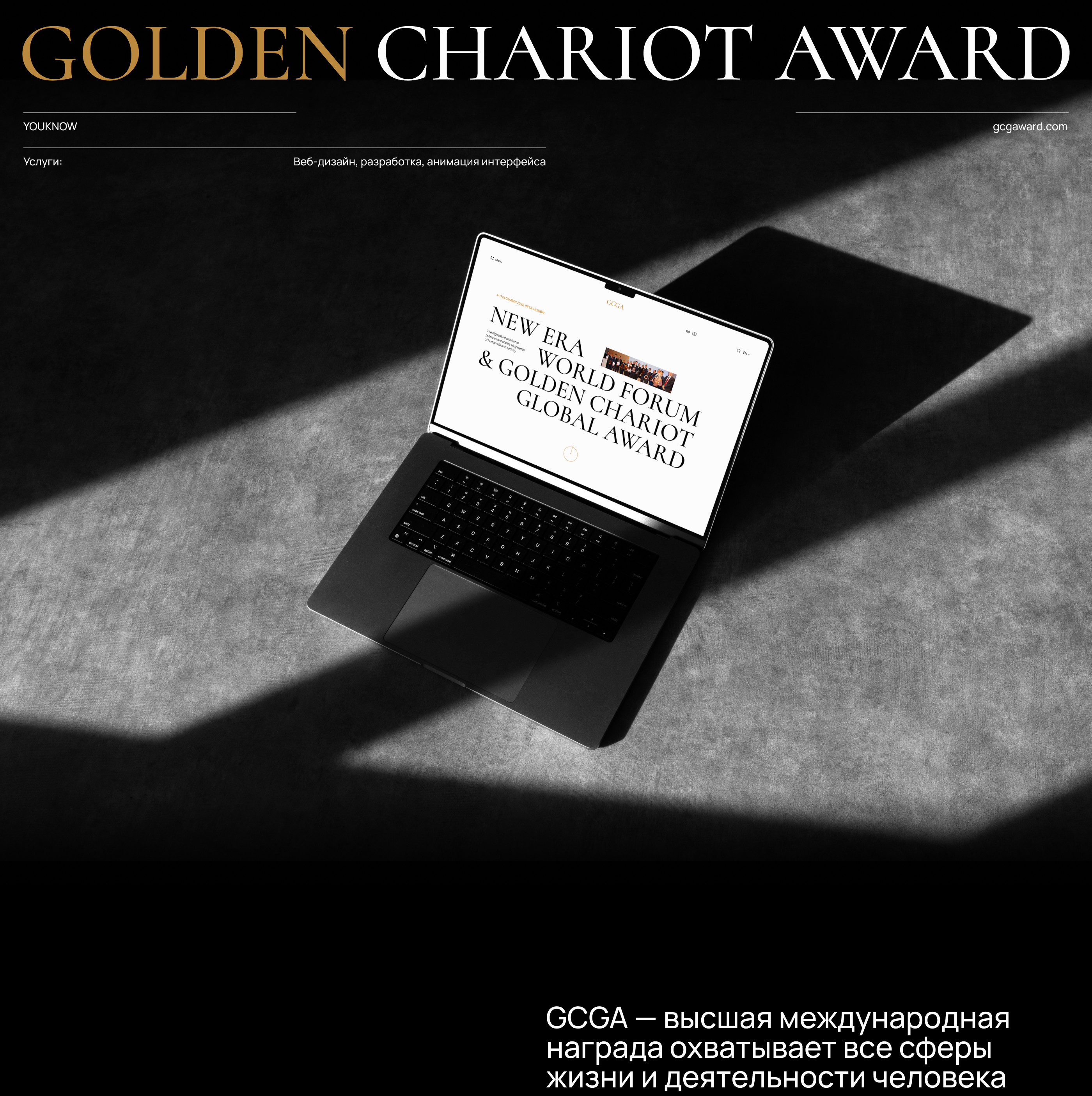 Global Award - Website — Изображение №1 — Интерфейсы, Анимация на Dprofile
