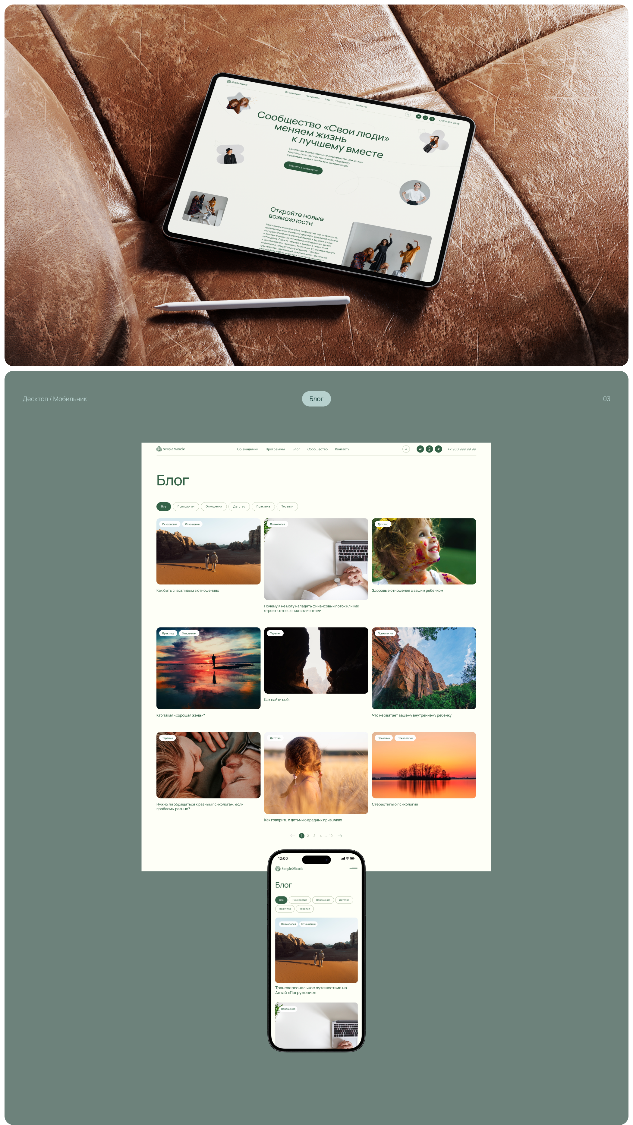 Simple Miracle — Изображение №4 — Интерфейсы на Dprofile