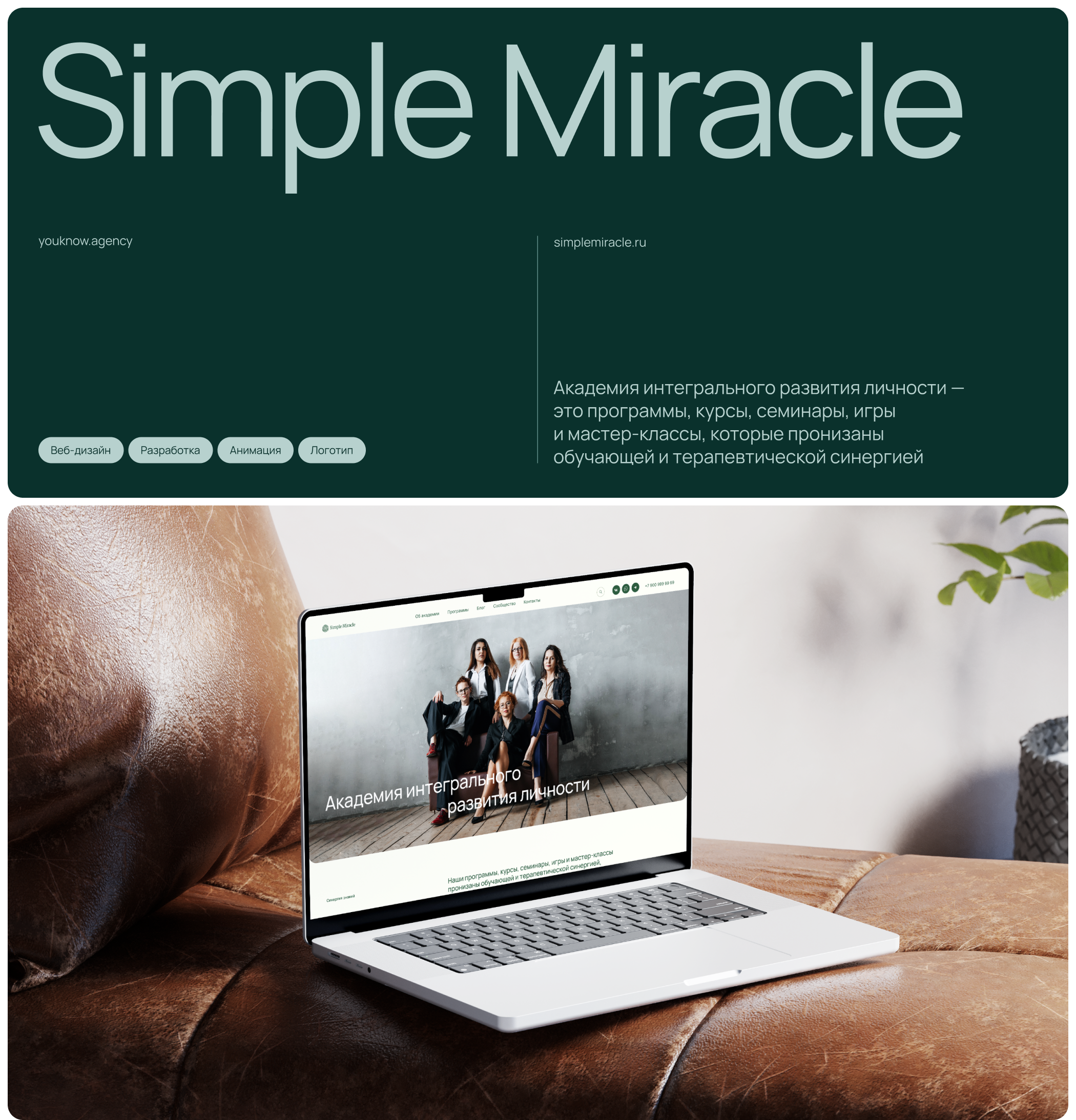 Simple Miracle — Изображение №1 — Интерфейсы на Dprofile