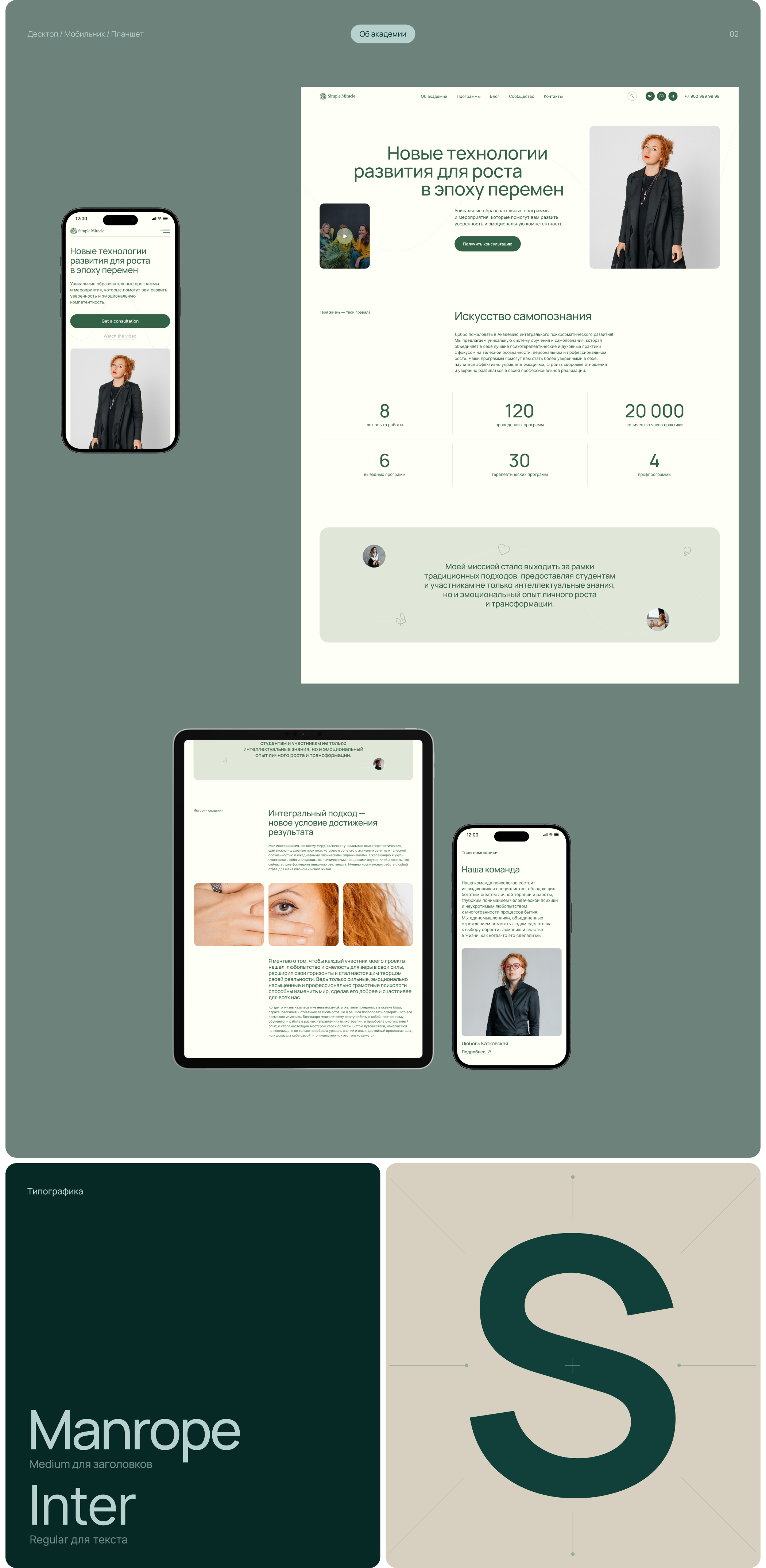 Simple Miracle — Изображение №3 — Интерфейсы на Dprofile