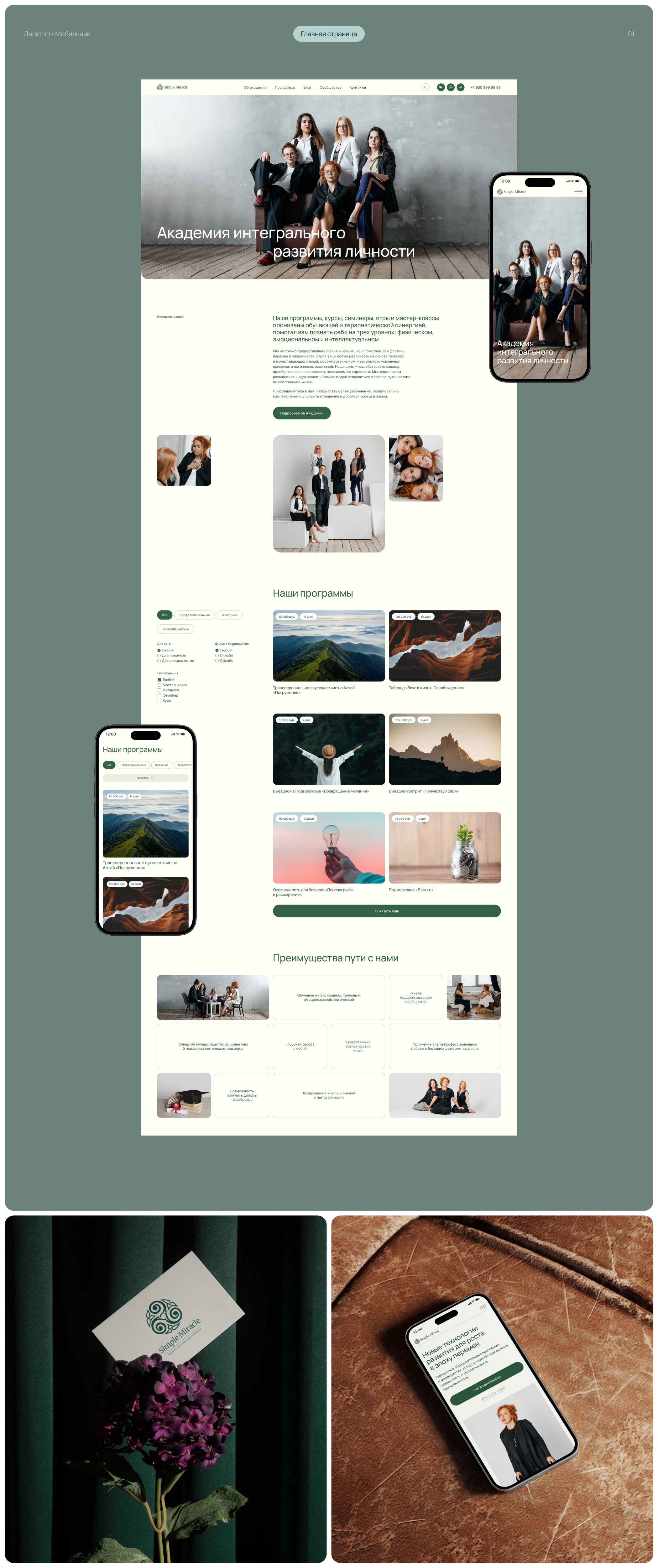 Simple Miracle — Изображение №2 — Интерфейсы на Dprofile
