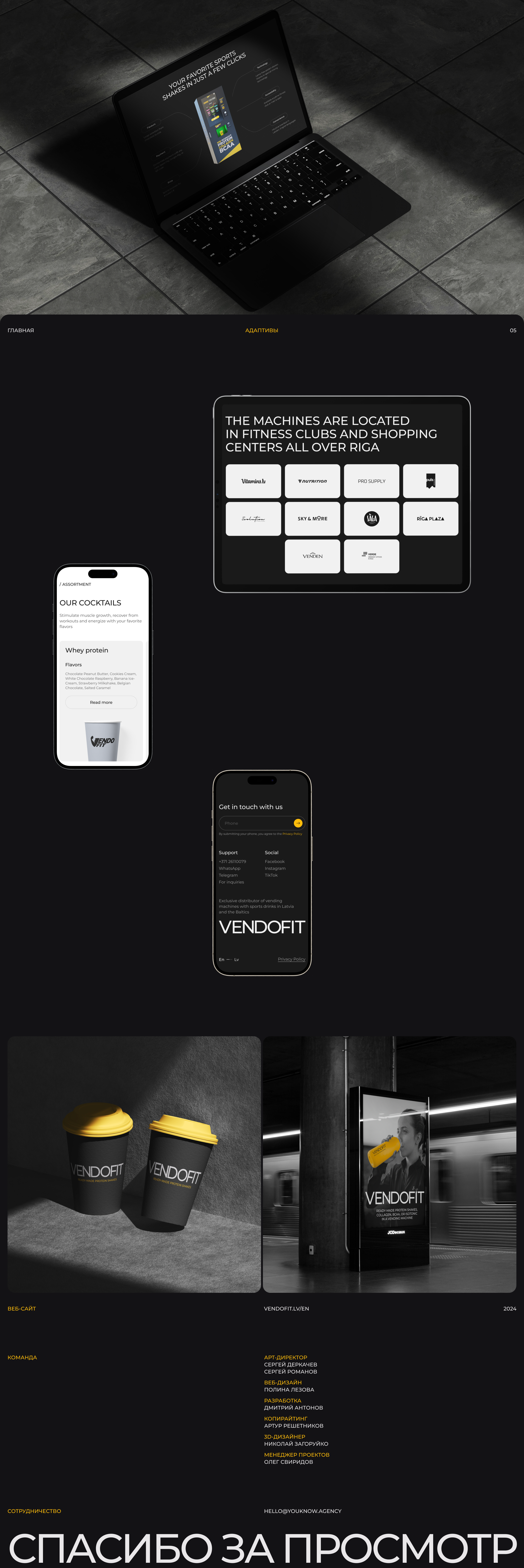 Vendofit — Изображение №4 — Интерфейсы, 3D на Dprofile