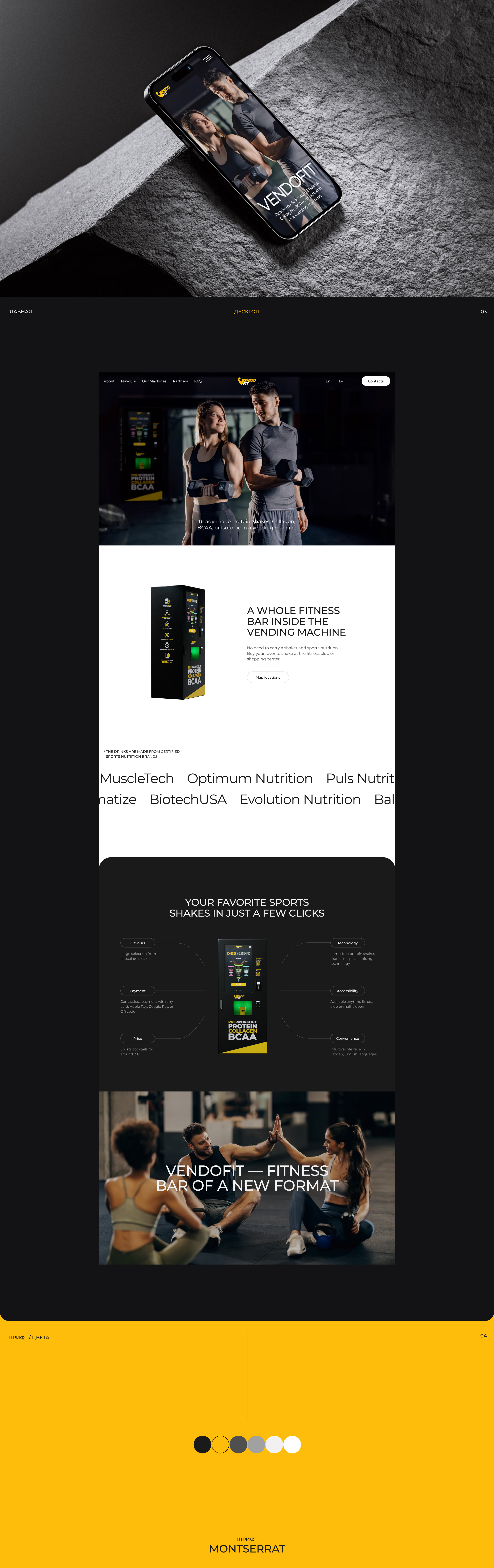 Vendofit — Изображение №3 — Интерфейсы, 3D на Dprofile