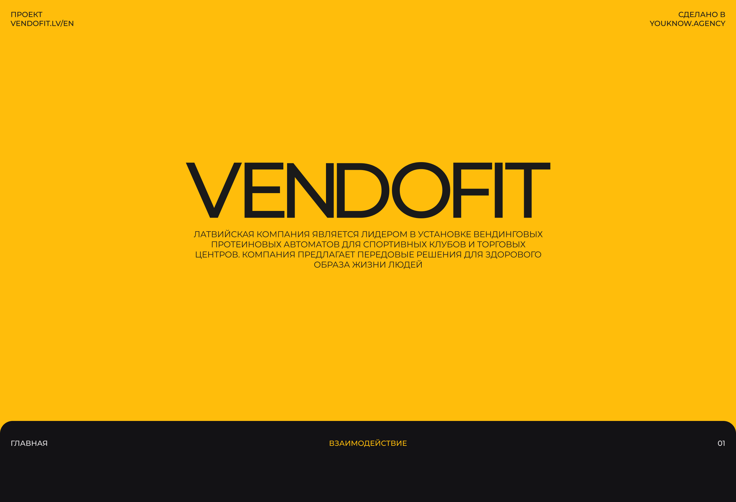 Vendofit — Изображение №1 — Интерфейсы, 3D на Dprofile