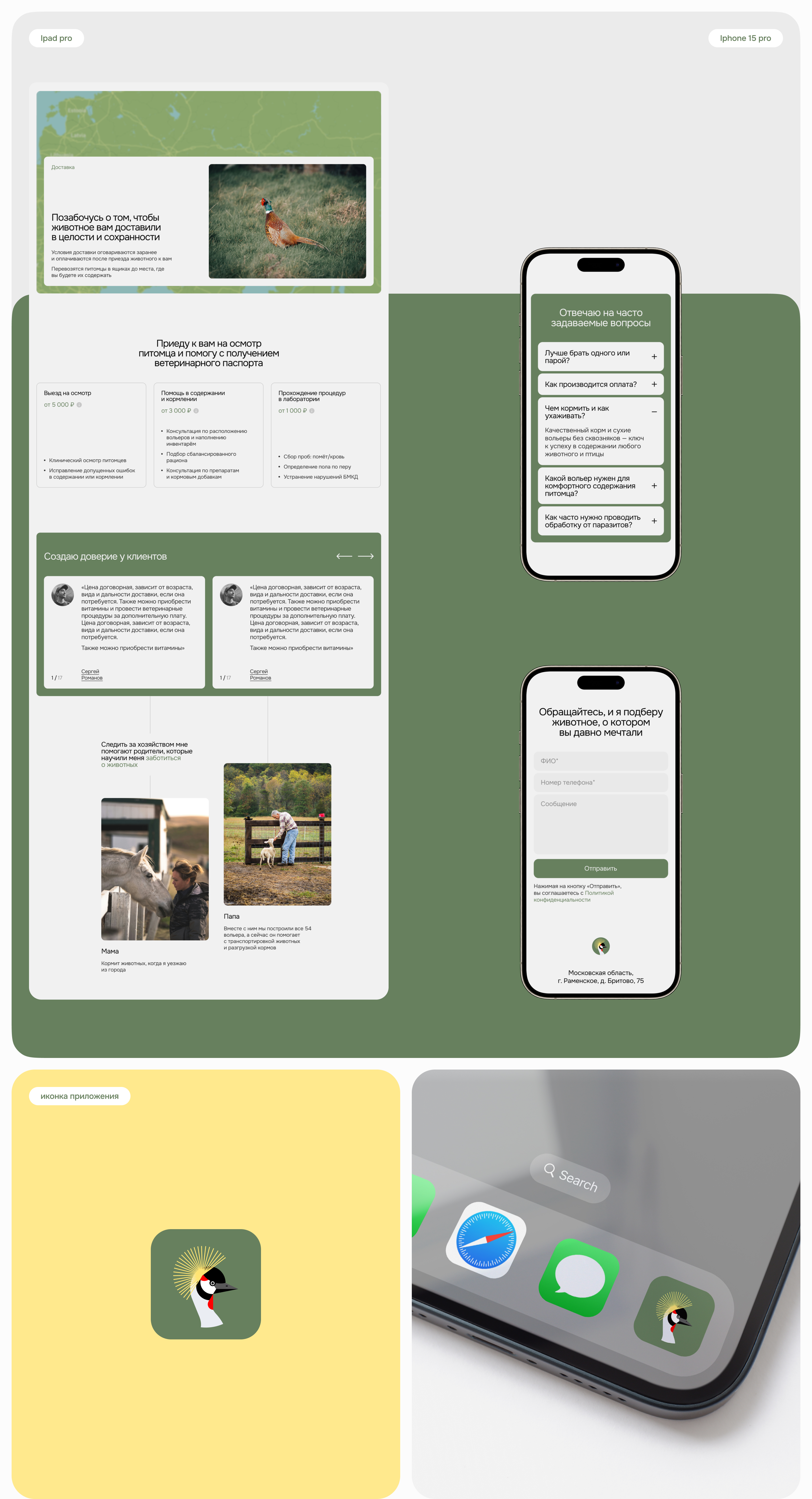 Exzobird | Web & Branding — Изображение №6 — Интерфейсы на Dprofile