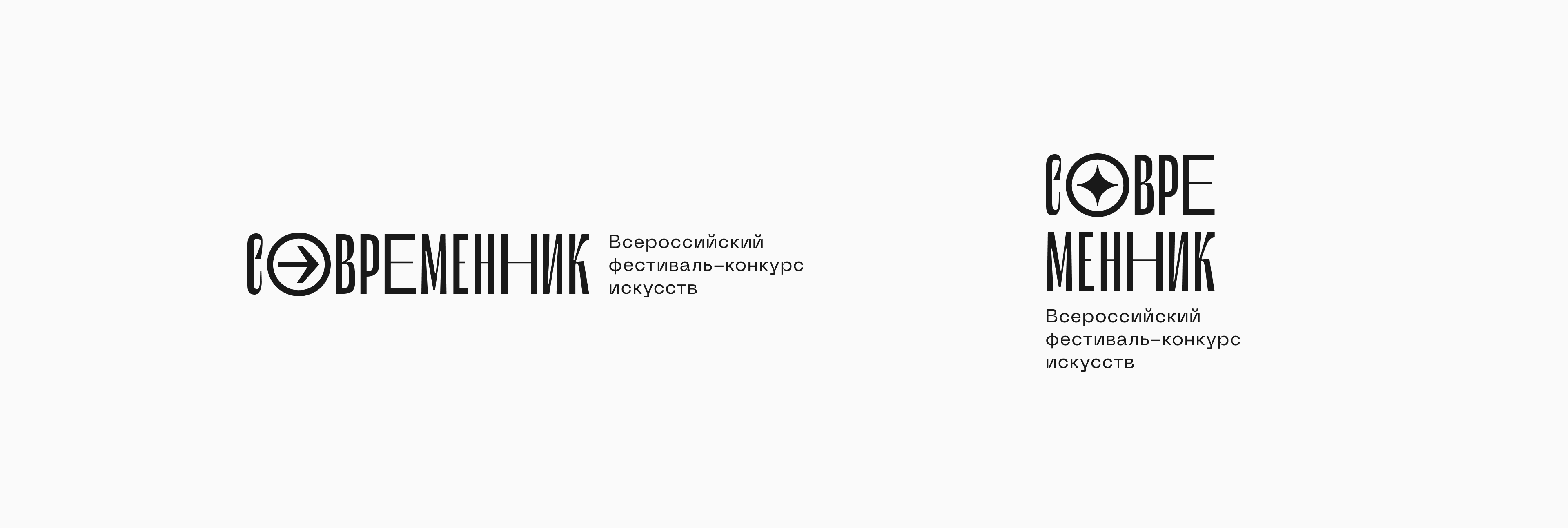 Айдентика фестиваля «Современник» — Изображение №4 — Брендинг на Dprofile