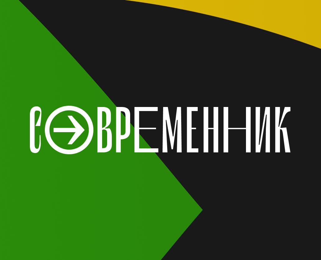 Айдентика фестиваля «Современник» на Dprofile