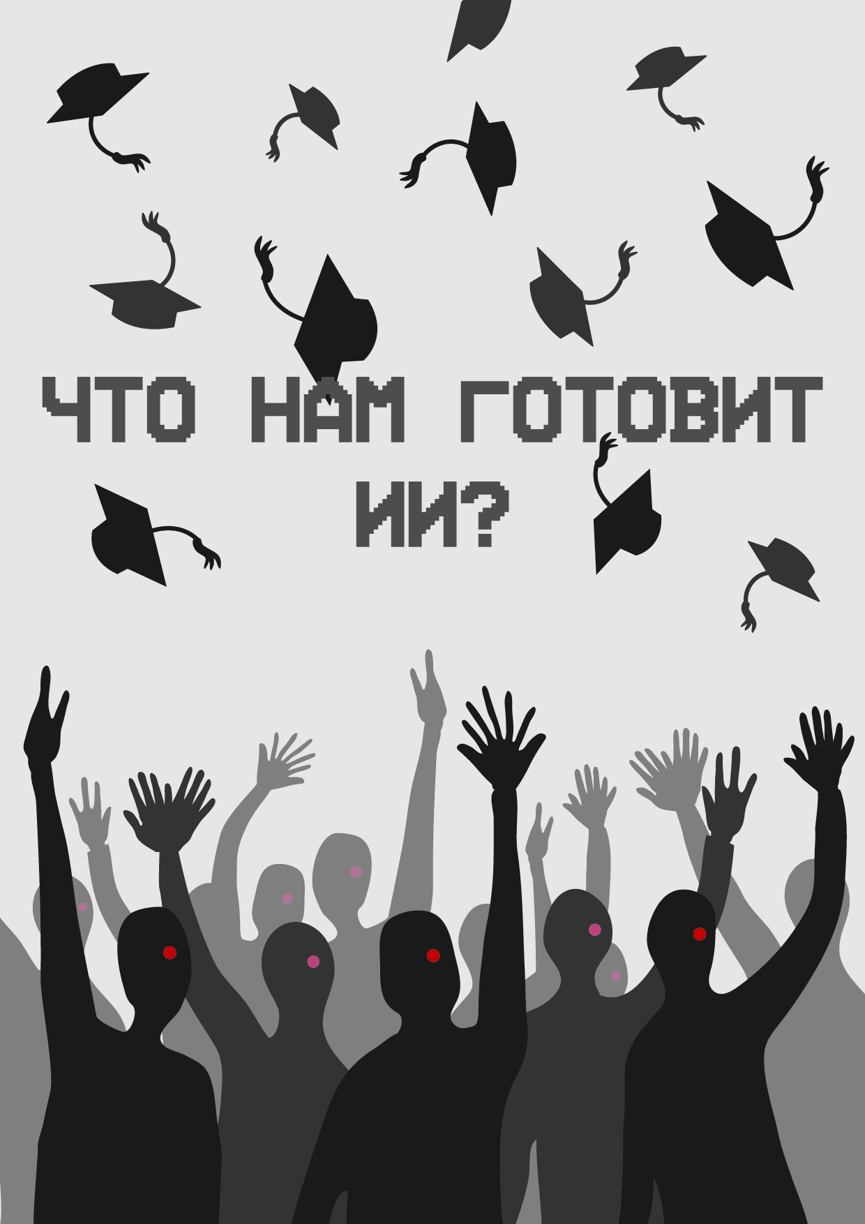 Обложки книги об ИИ — Изображение №2 — Иллюстрация, Графика на Dprofile