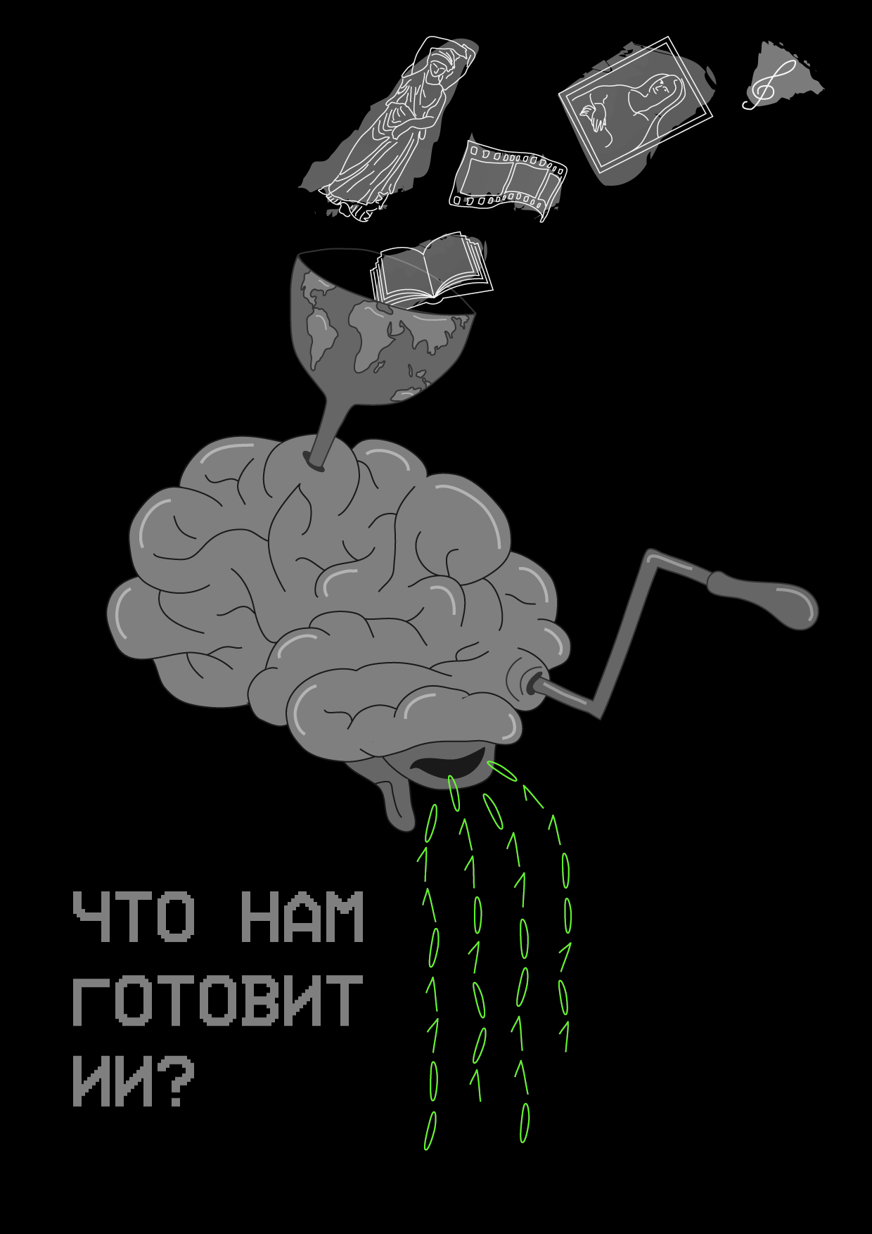 Обложки книги об ИИ — Изображение №3 — Иллюстрация, Графика на Dprofile