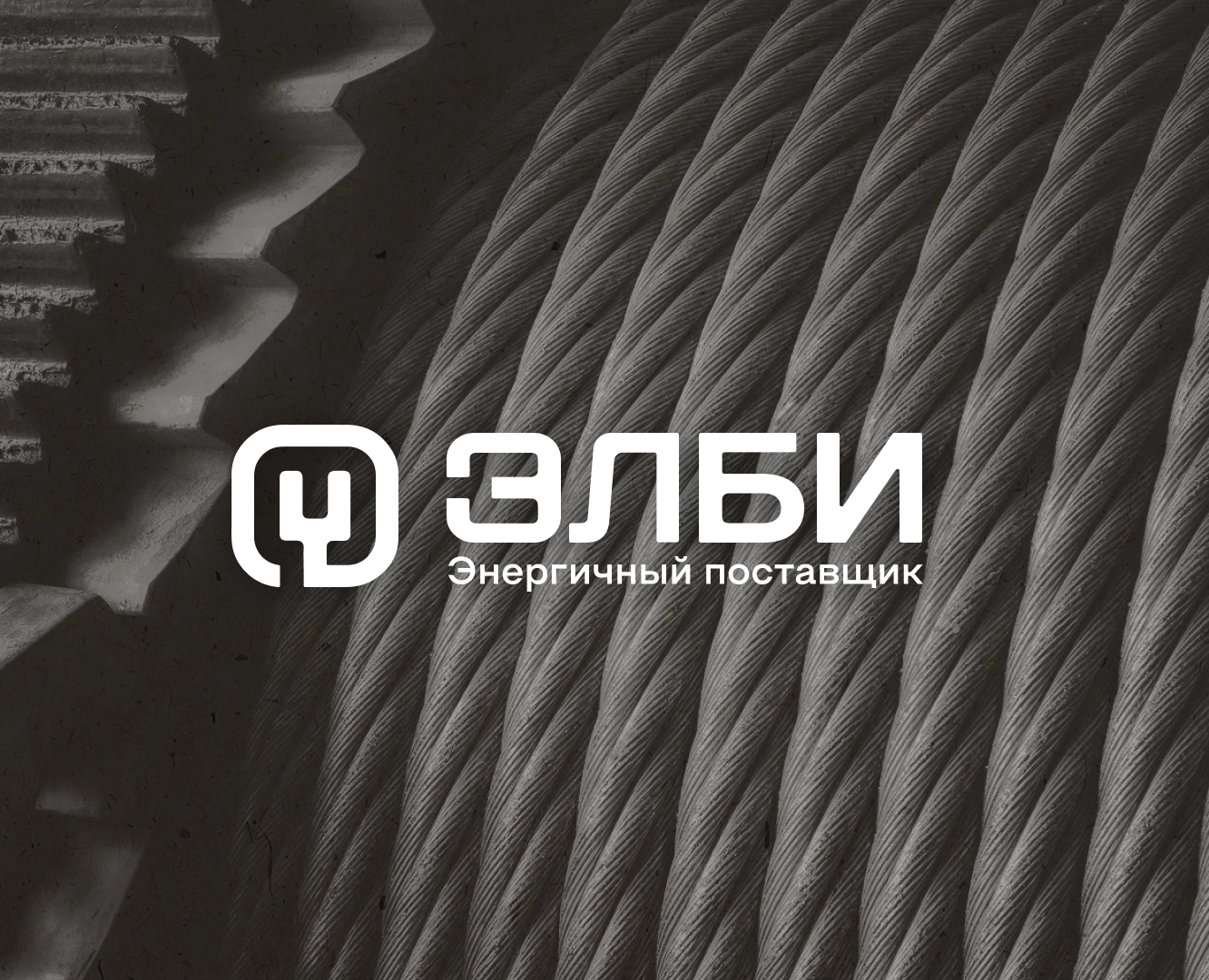 Айдентика | Элби — Брендинг на Dprofile