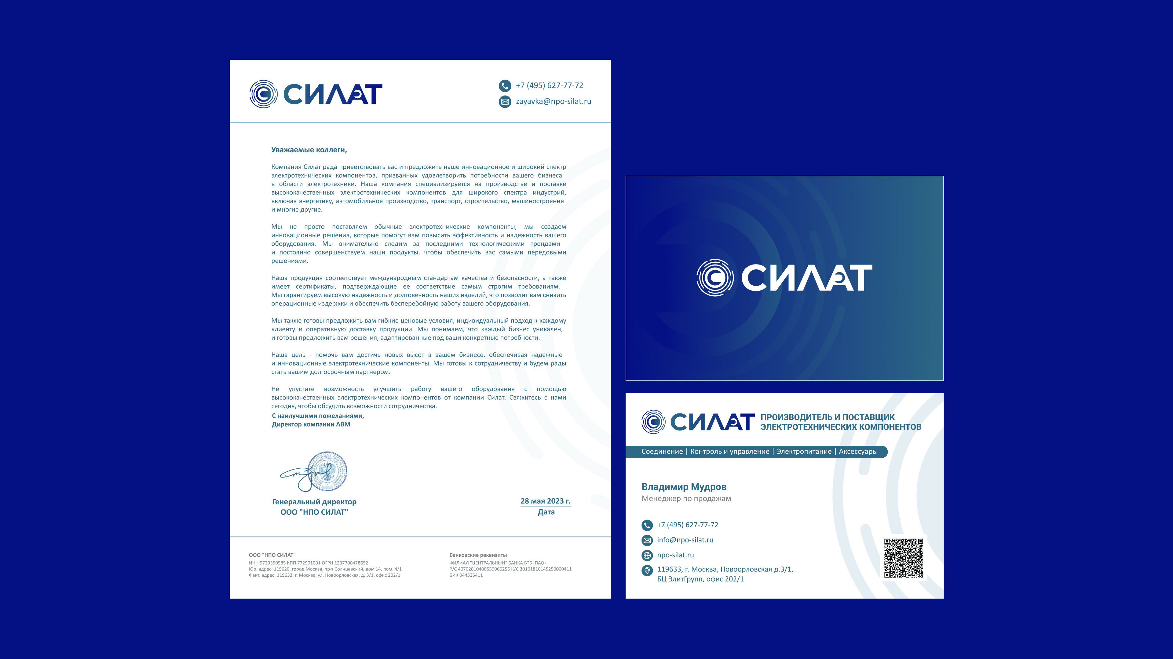 Силат — Фирменный стиль / Branding / Logo Design — Изображение №4 — Брендинг на Dprofile
