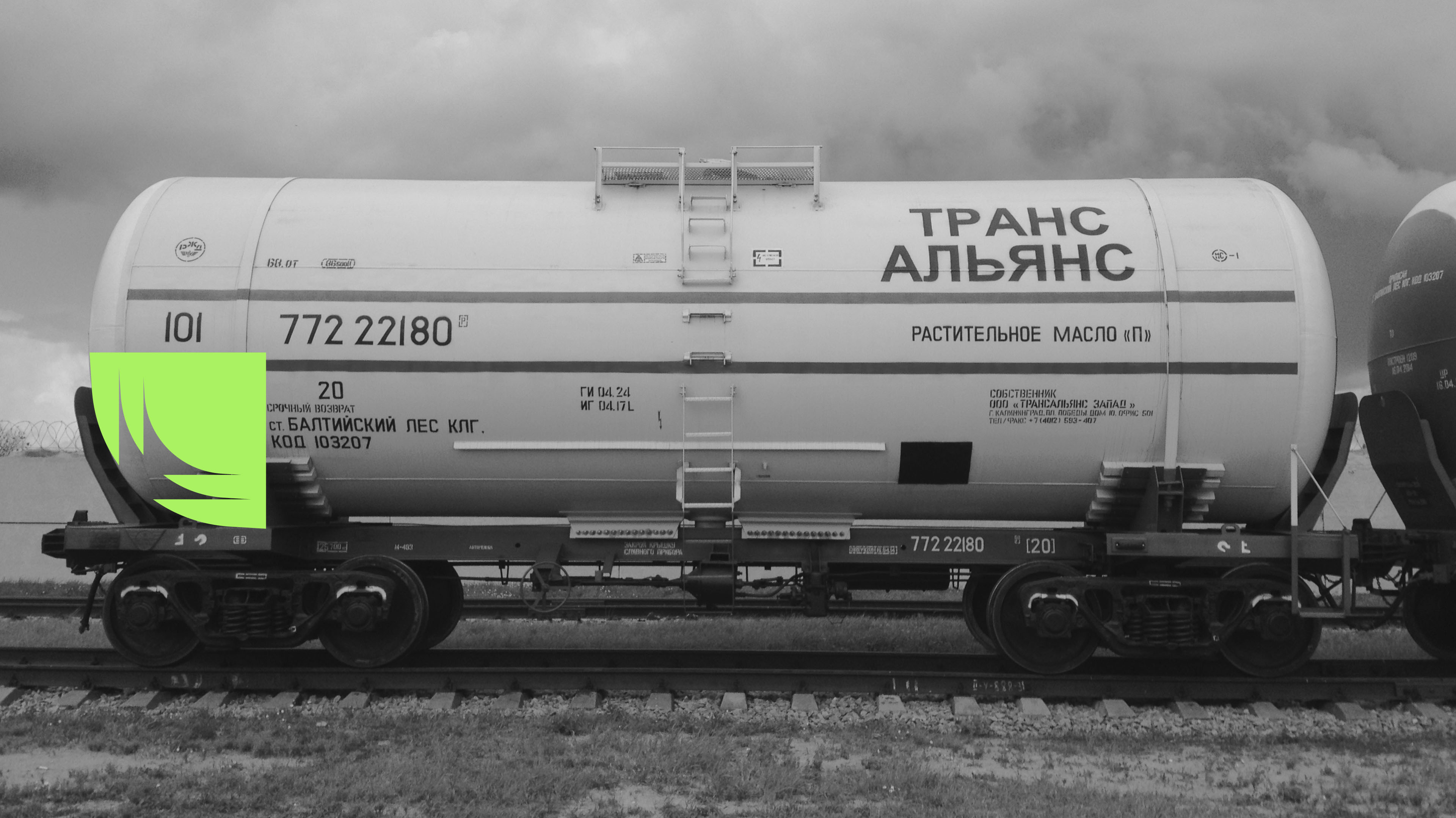 ТрансАльянс Запад — Айдентика / Разработка логотипа — Изображение №6 — Брендинг на Dprofile