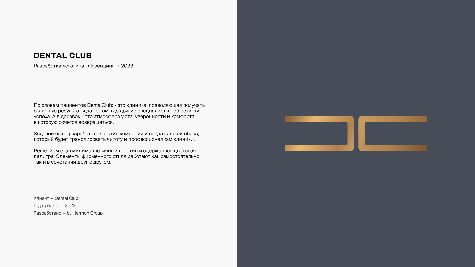 Dental Club — Айдентика / Brand ID / Logo Design — Изображение №2 — Брендинг на Dprofile