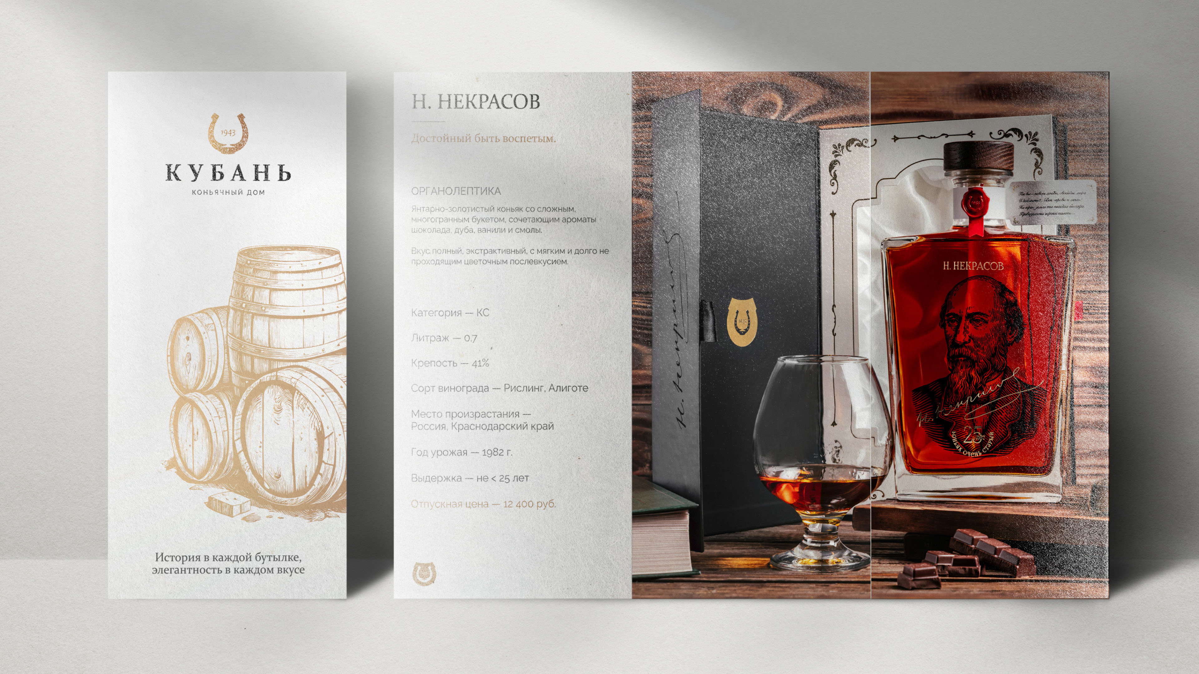 Кубань — Фирменный стиль / Branding / Logo Design — Изображение №11 — Брендинг на Dprofile