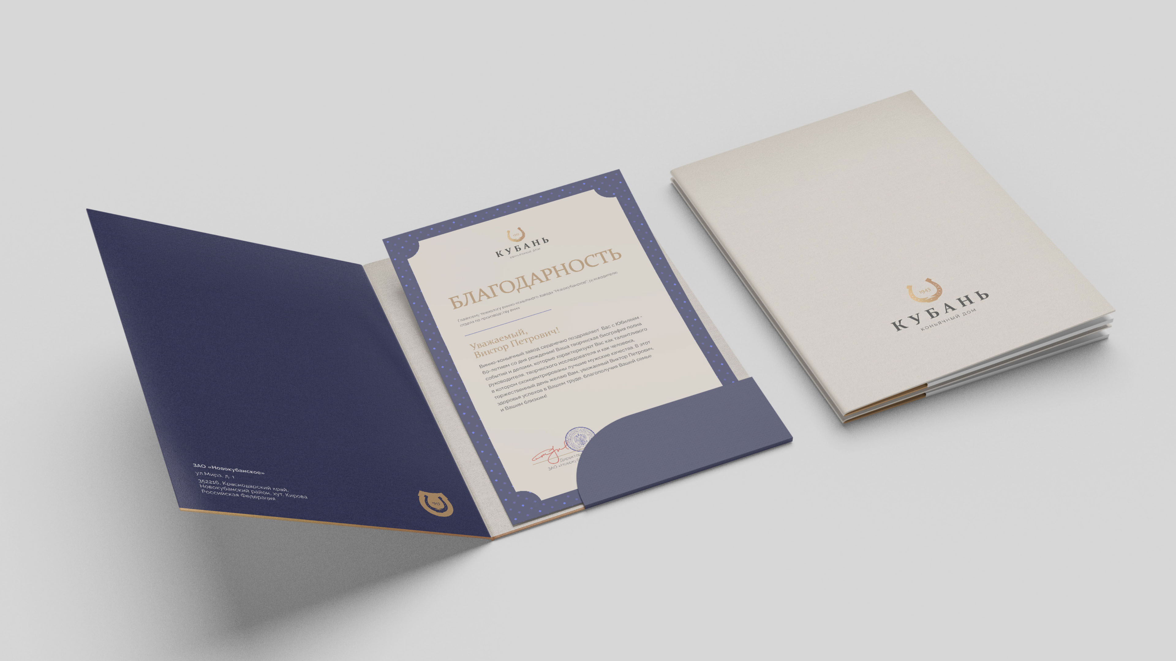Кубань — Фирменный стиль / Branding / Logo Design — Изображение №6 — Брендинг на Dprofile