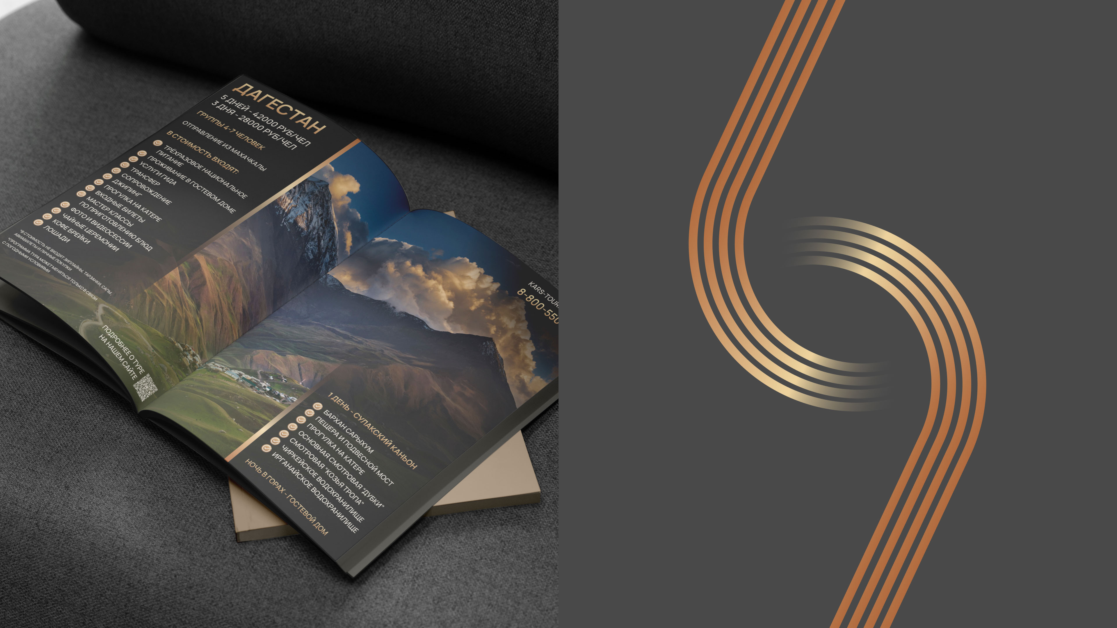 Kars — Фирменный стиль / Branding / Logo Design — Изображение №12 — Брендинг на Dprofile