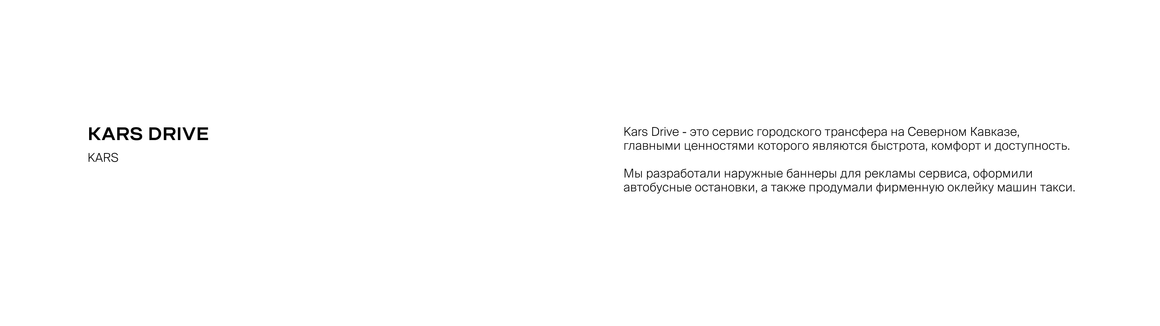 Kars — Фирменный стиль / Branding / Logo Design — Изображение №5 — Брендинг на Dprofile
