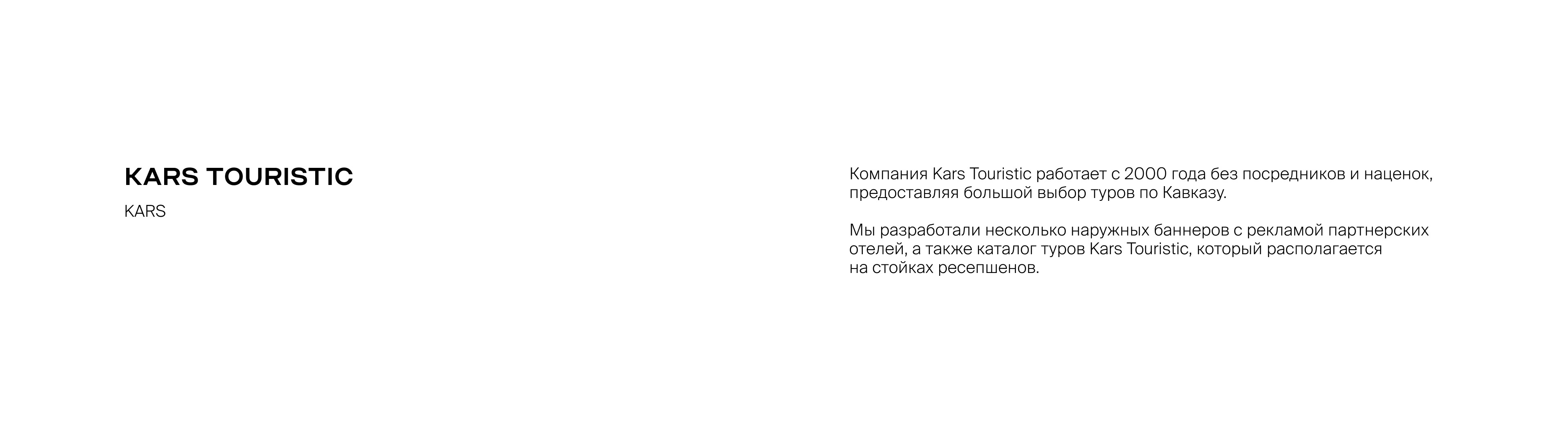 Kars — Фирменный стиль / Branding / Logo Design — Изображение №10 — Брендинг на Dprofile