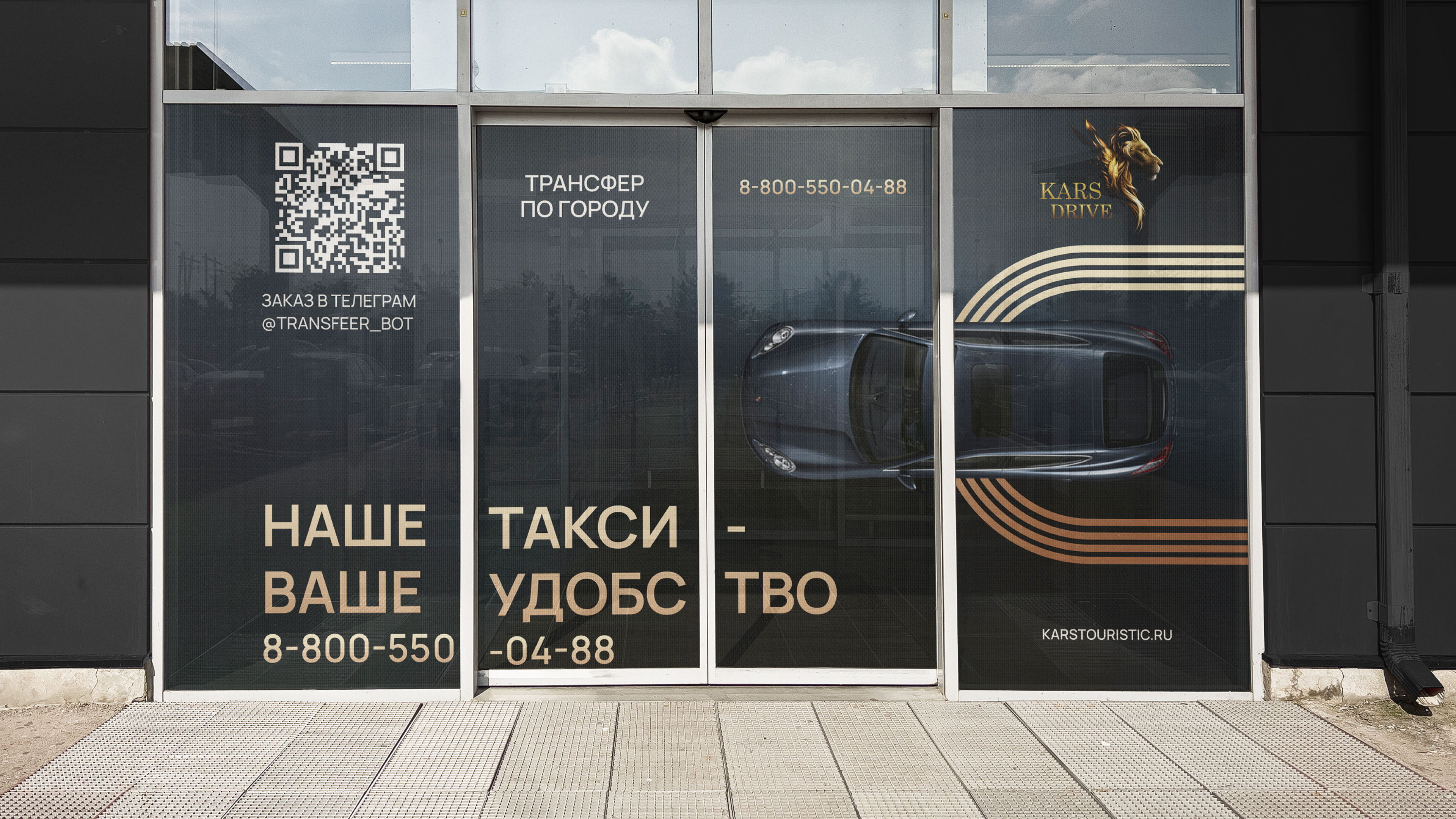 Kars — Фирменный стиль / Branding / Logo Design — Изображение №13 — Брендинг на Dprofile
